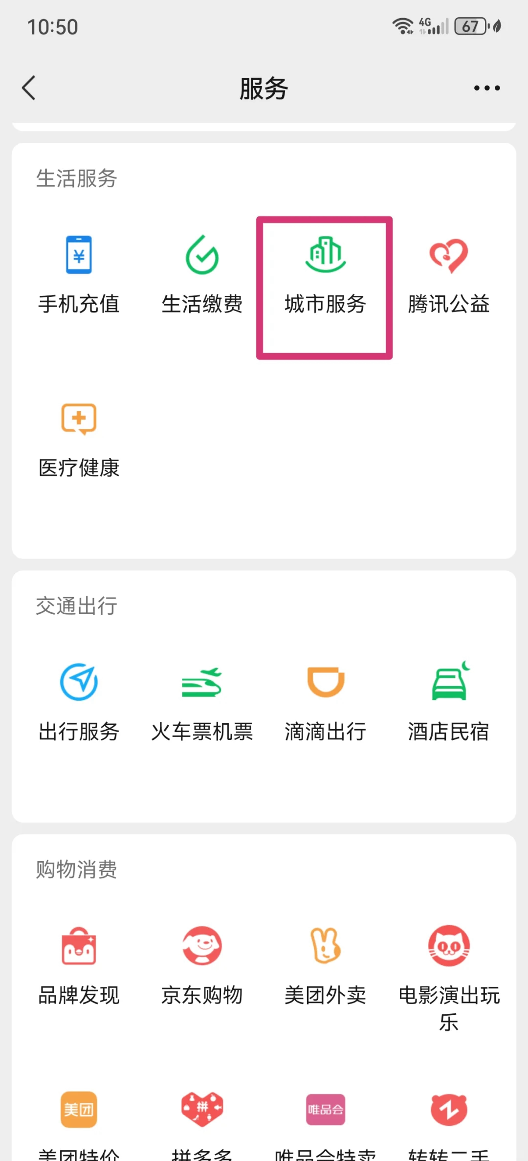 肇庆最新医保卡怎么绑定微信公众号方法分析(最方便真实的肇庆医保卡怎么绑定微信公众号使用方法)