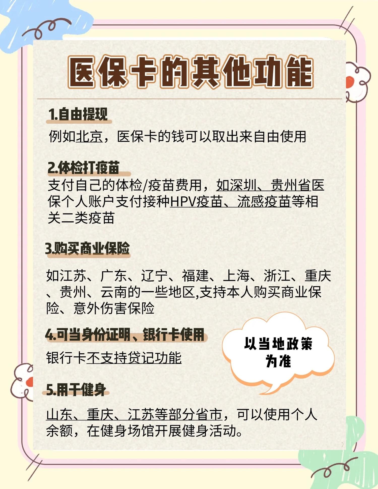 肇庆最新医保卡可以提现吗方法分析(最方便真实的肇庆金口药店医保卡可以提现吗方法)
