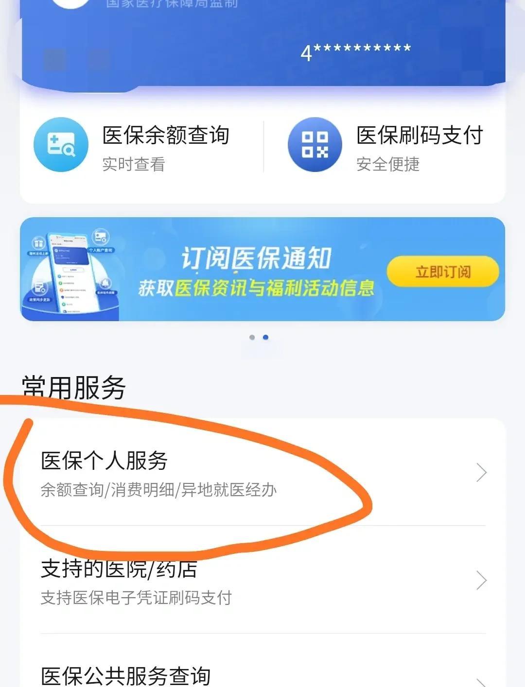 肇庆最新医保卡怎么绑定定点医院方法分析(最方便真实的肇庆医保卡绑定定点医院步骤详解方法)