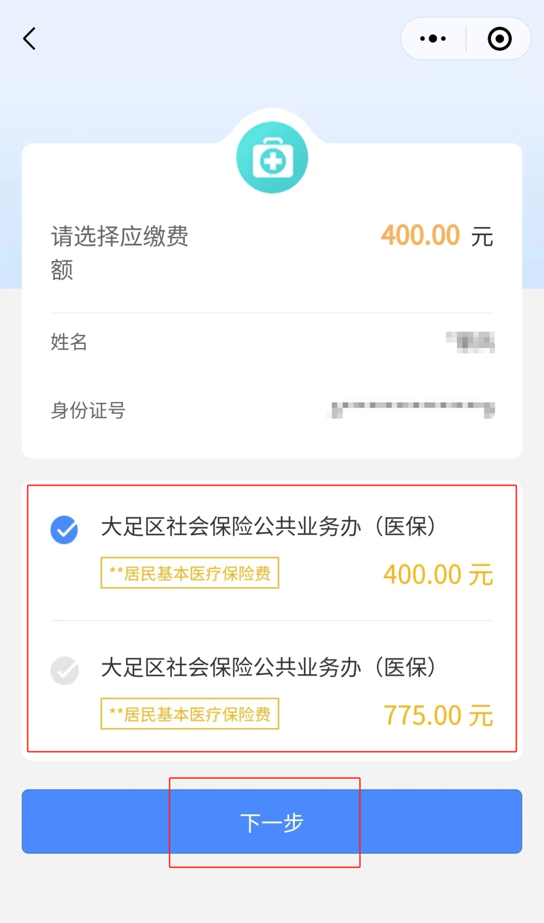 肇庆最新医保24小时微信提现方法分析(最方便真实的肇庆医保24小时微信提现多久到账方法)