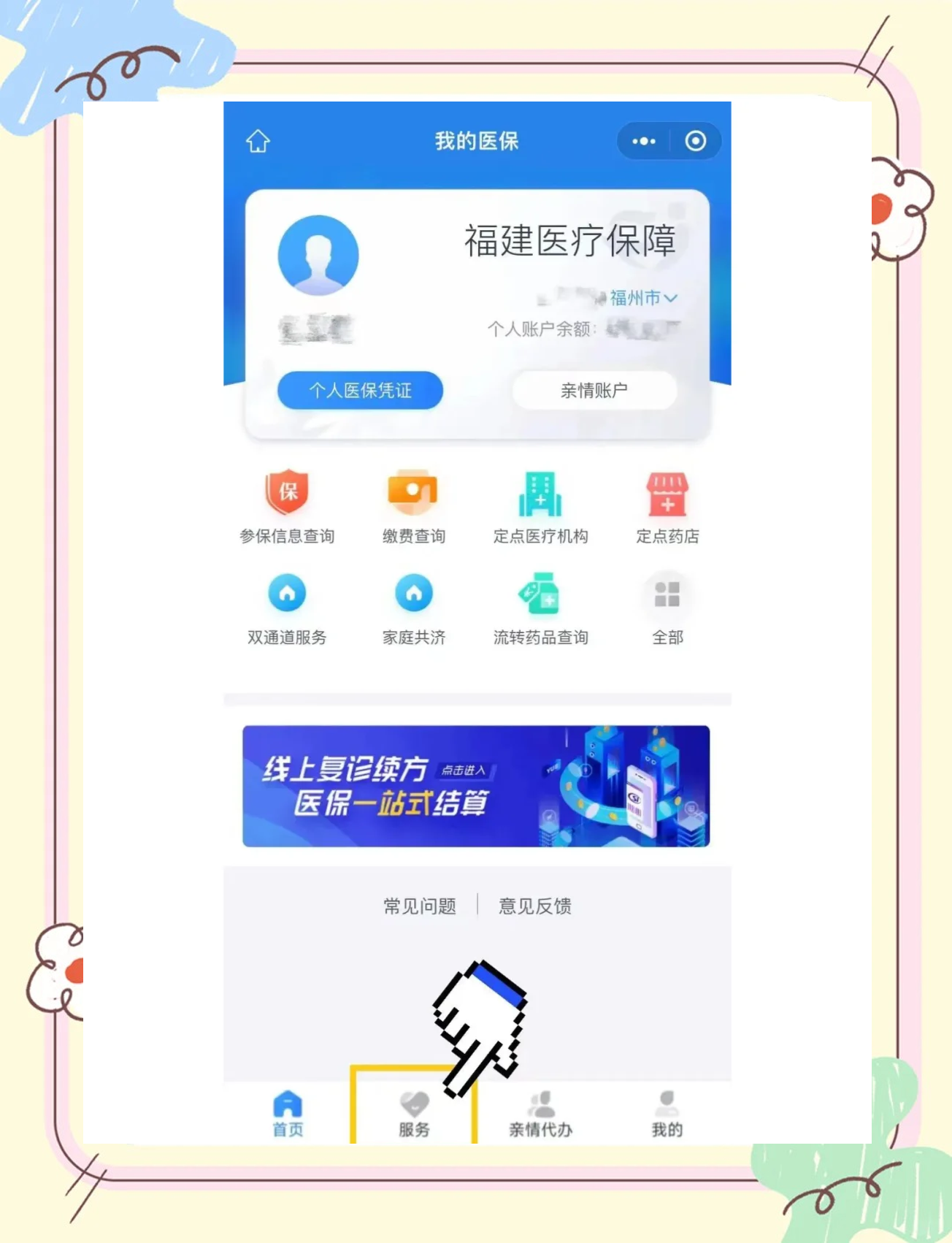 肇庆最新绑定医保卡的步骤方法分析(最方便真实的肇庆绑定医保卡怎么操作方法)