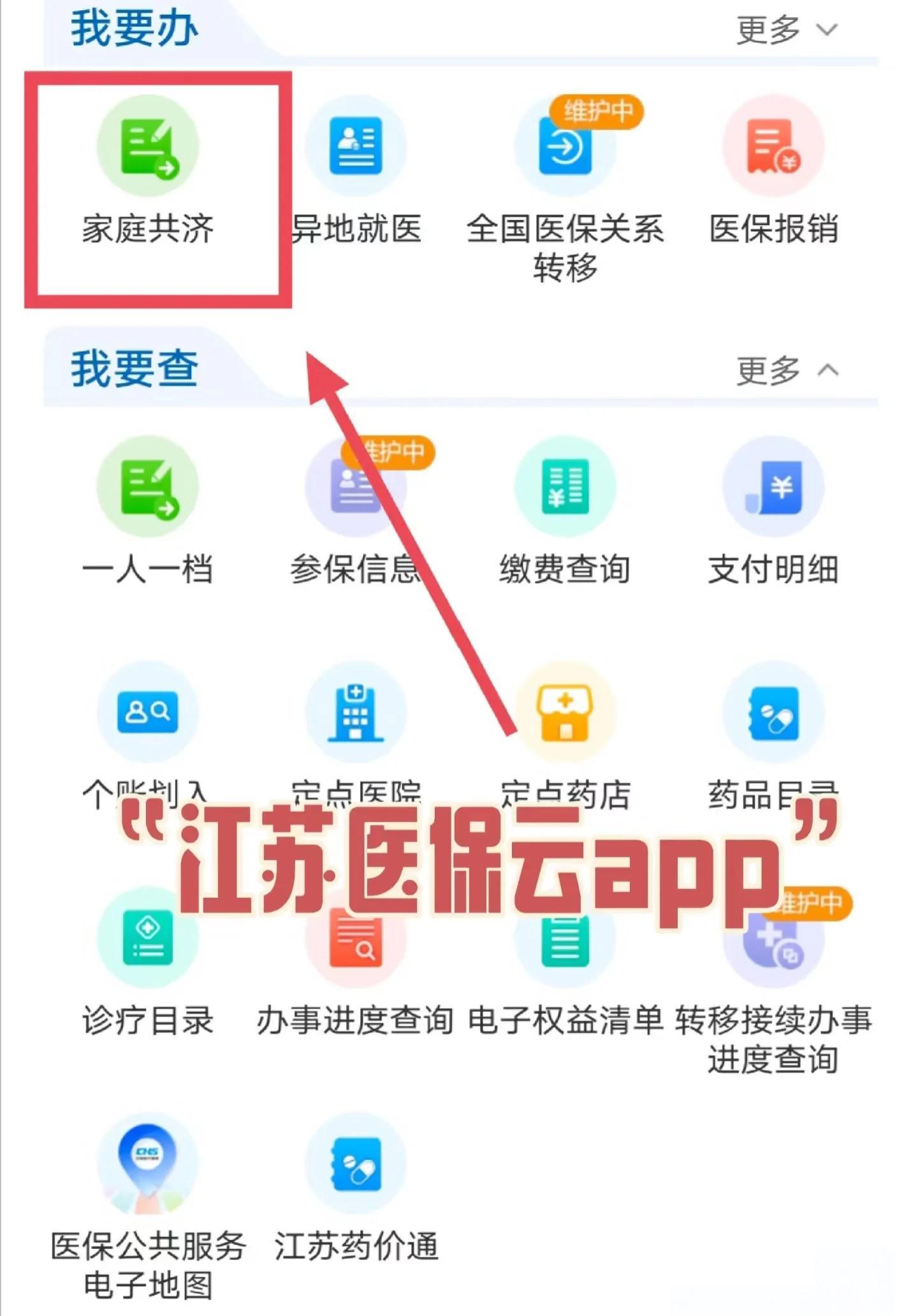 肇庆最新医保卡如何绑定家人共享余额方法分析(最方便真实的肇庆医保卡绑定家人共享后怎么使用方法)