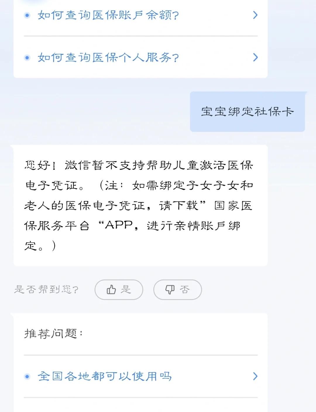 肇庆最新医保卡如何绑定家人方法分析(最方便真实的肇庆电子医保卡如何绑定家人的方法)