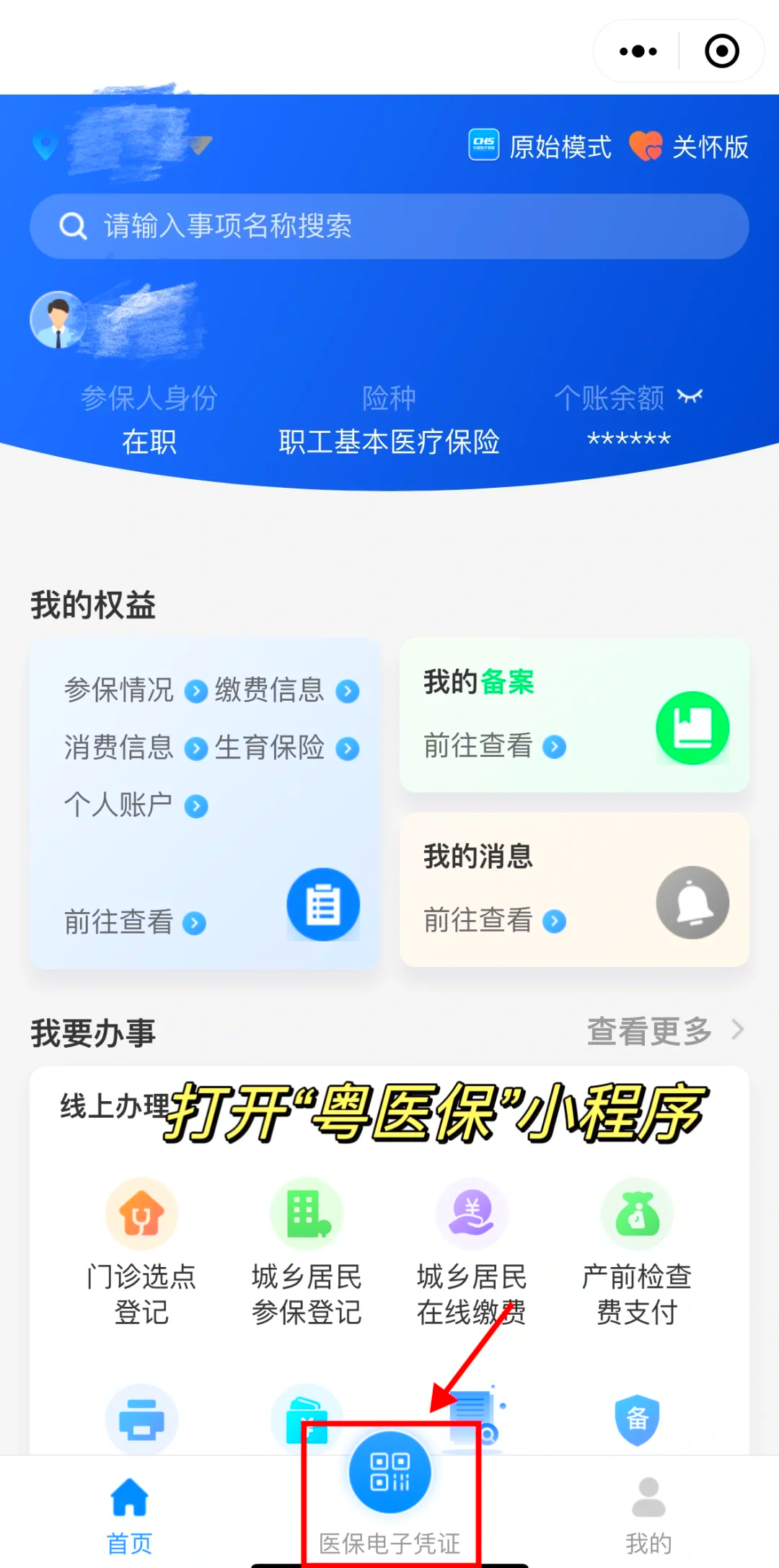 肇庆最新医保卡怎么提现到微信零钱里方法分析(最方便真实的肇庆医保卡提取现金方法方法)