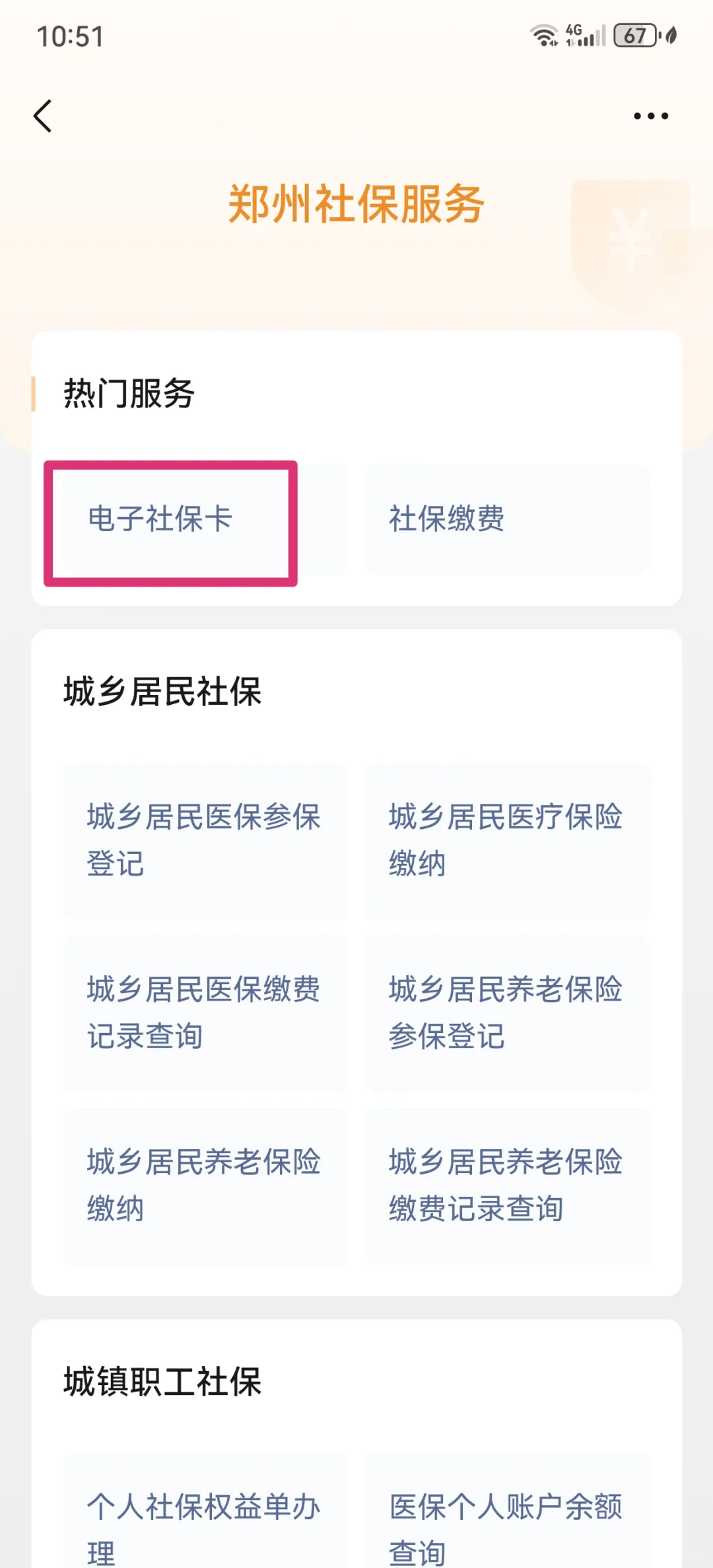 肇庆最新微信怎样绑定医保卡使用方法分析(最方便真实的肇庆微信怎样绑定医保卡使用流程方法)