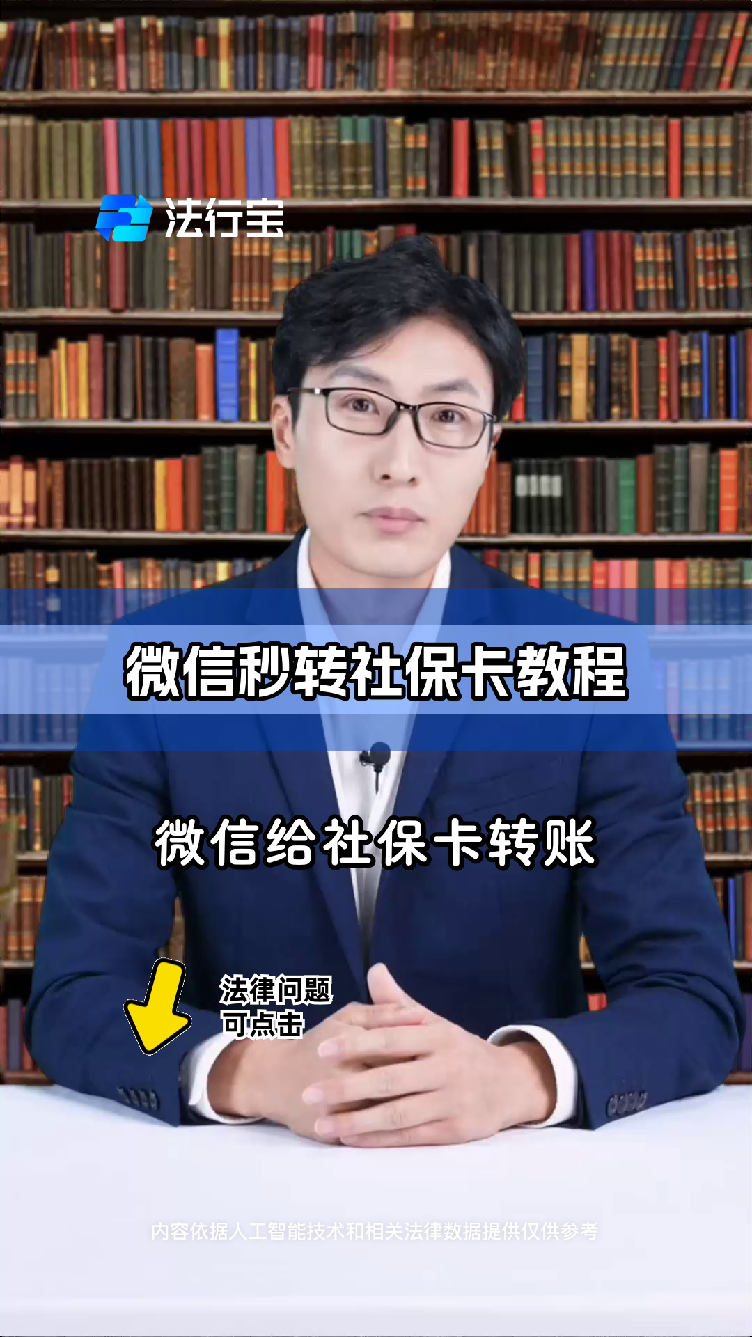 肇庆最新社保卡提现能到微信吗方法分析(最方便真实的肇庆社保卡提现能到微信吗安全吗方法)