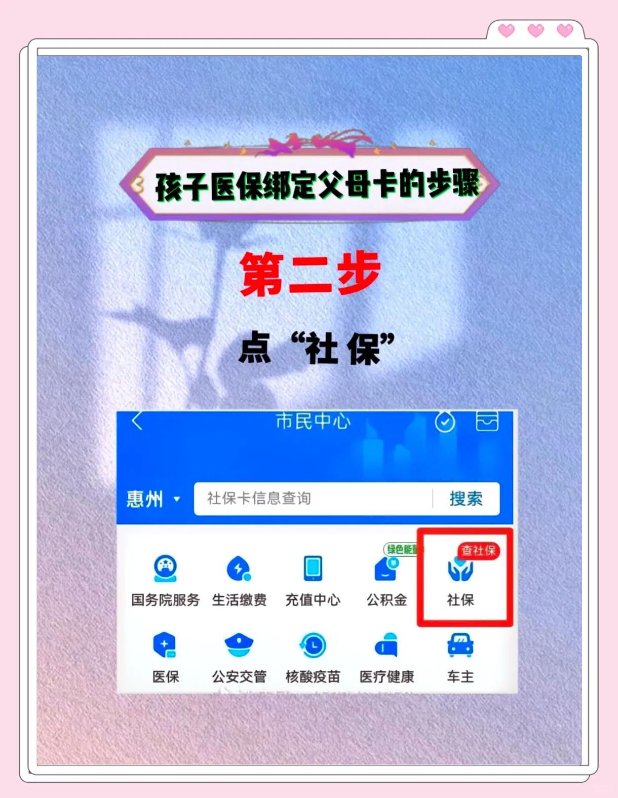 肇庆最新医保卡如何绑定医院方法分析(最方便真实的肇庆医保卡如何绑定医院公众号方法)