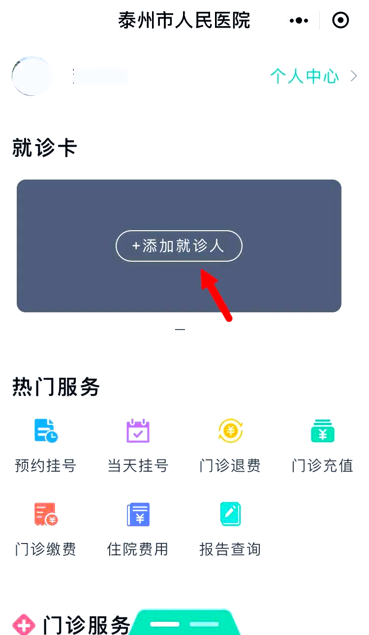 肇庆最新就诊卡在手机上怎么查余额方法分析(最方便真实的肇庆就诊卡在手机上怎么查余额查询方法)