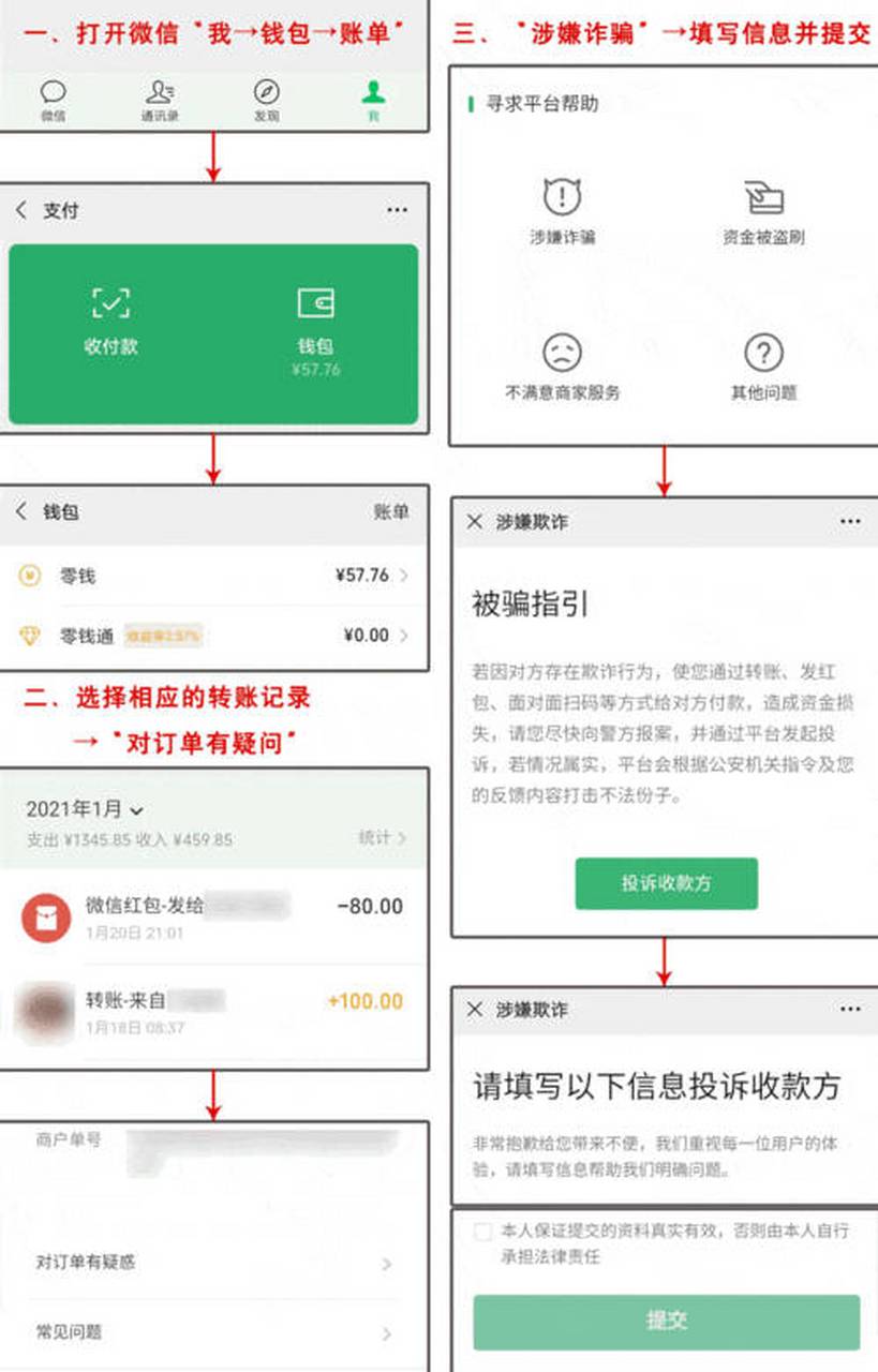 肇庆最新怎么把微信的钱转到qq余额方法分析(最方便真实的肇庆如何把微信的钱转到钱包里方法)