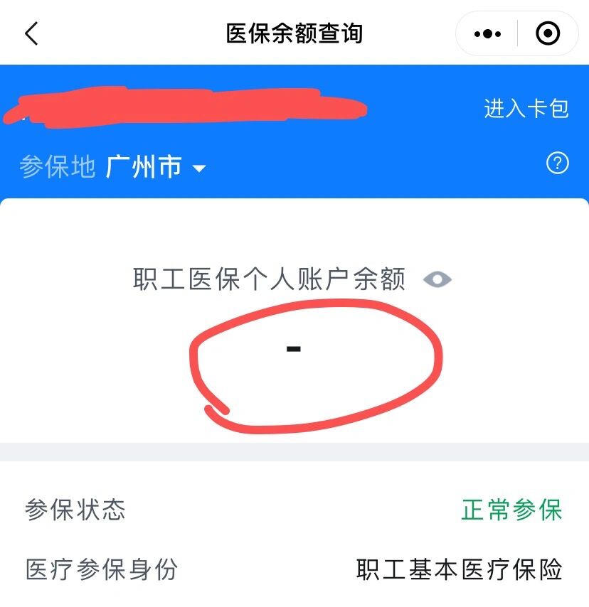 肇庆最新医保卡有余额但刷不了方法分析(最方便真实的肇庆医保卡有余额但刷不了怎么办,显示该人员未参保方法)