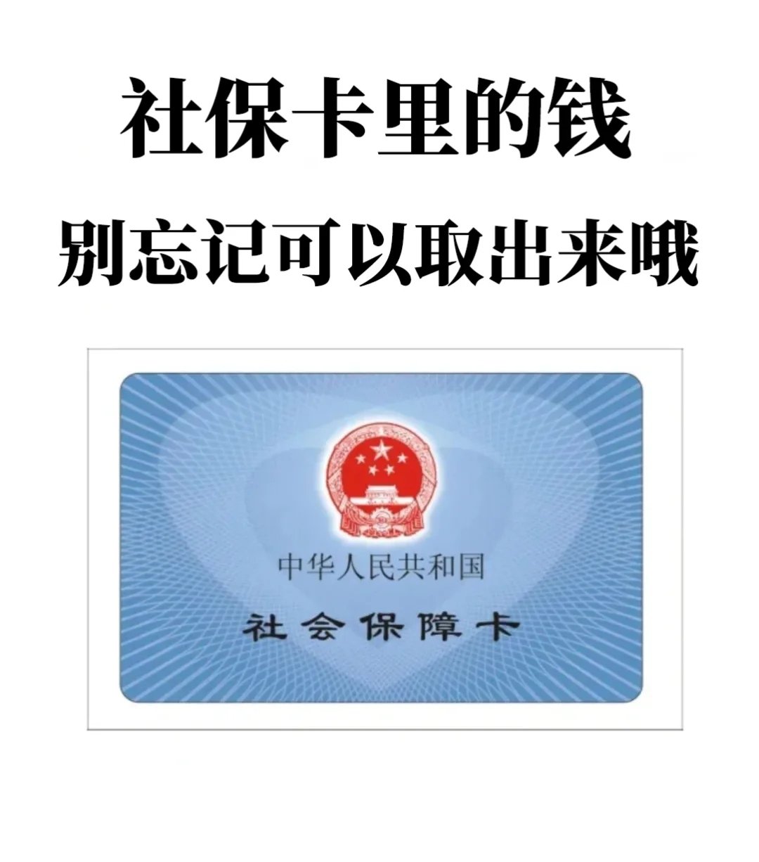 肇庆最新医保卡里钱是我自己的钱吗方法分析(最方便真实的肇庆医保卡里钱是我自己的钱吗怎么查方法)