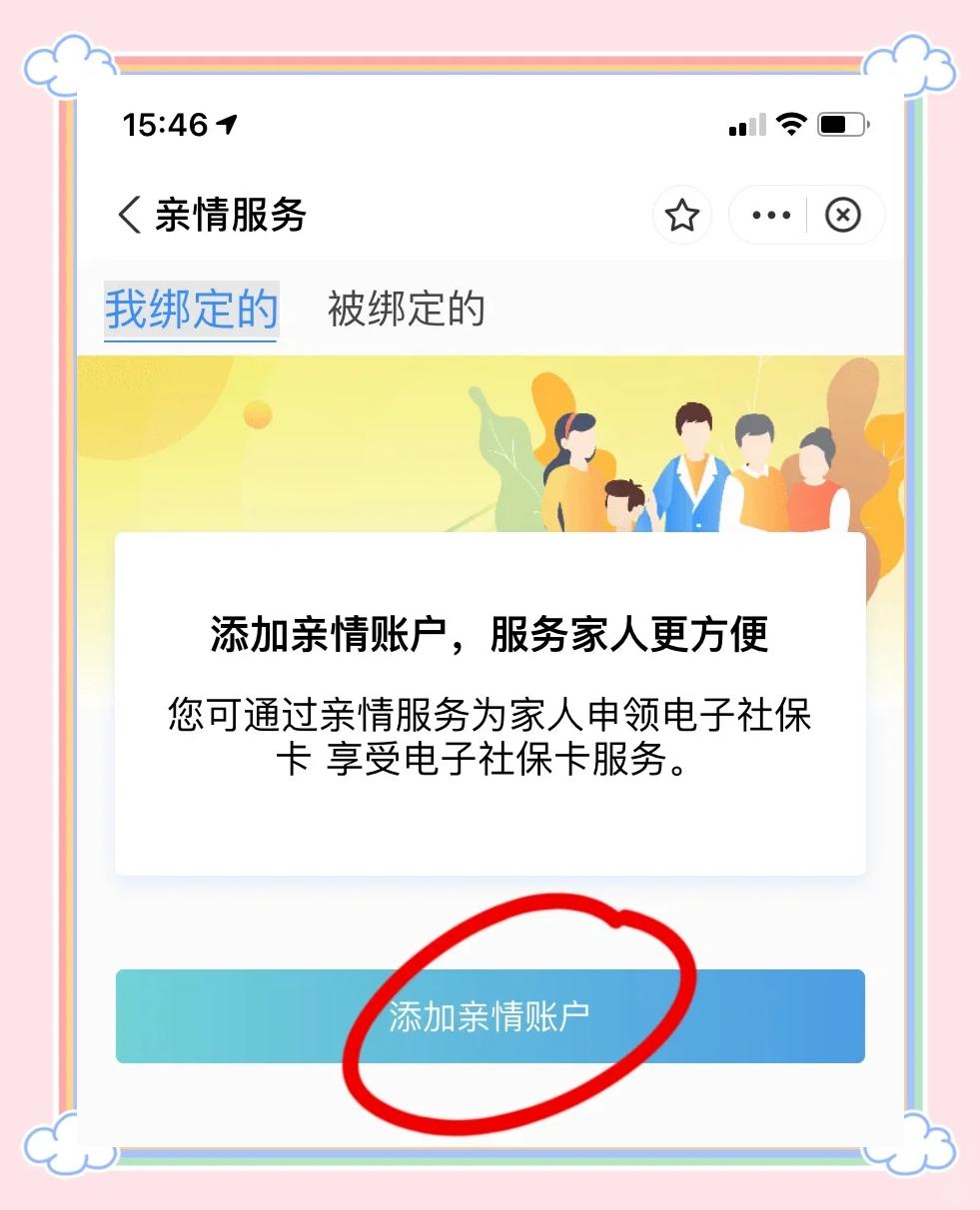 肇庆最新医保卡怎么绑定家人共同消费方法分析(最方便真实的肇庆医保卡怎么绑定家人共同消费安阳方法)