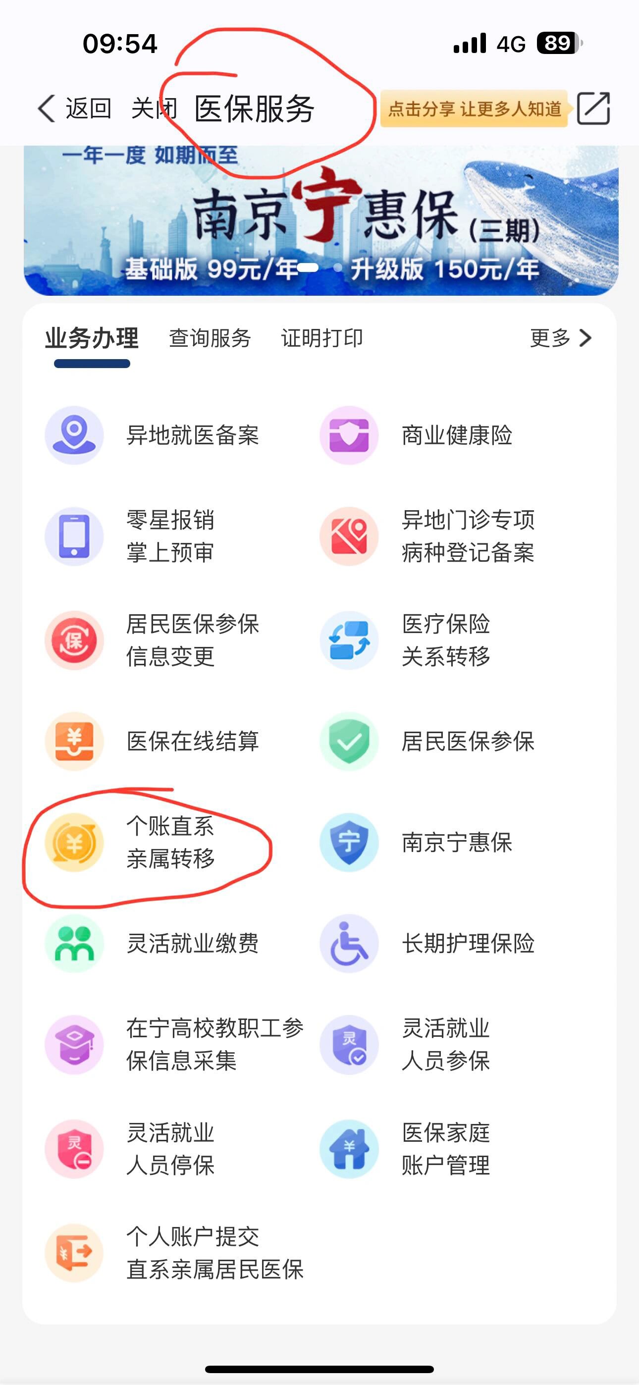 肇庆最新怎么取出医保卡个人账户的钱方法分析(最方便真实的肇庆怎么取出医保卡个人账户的钱呢方法)