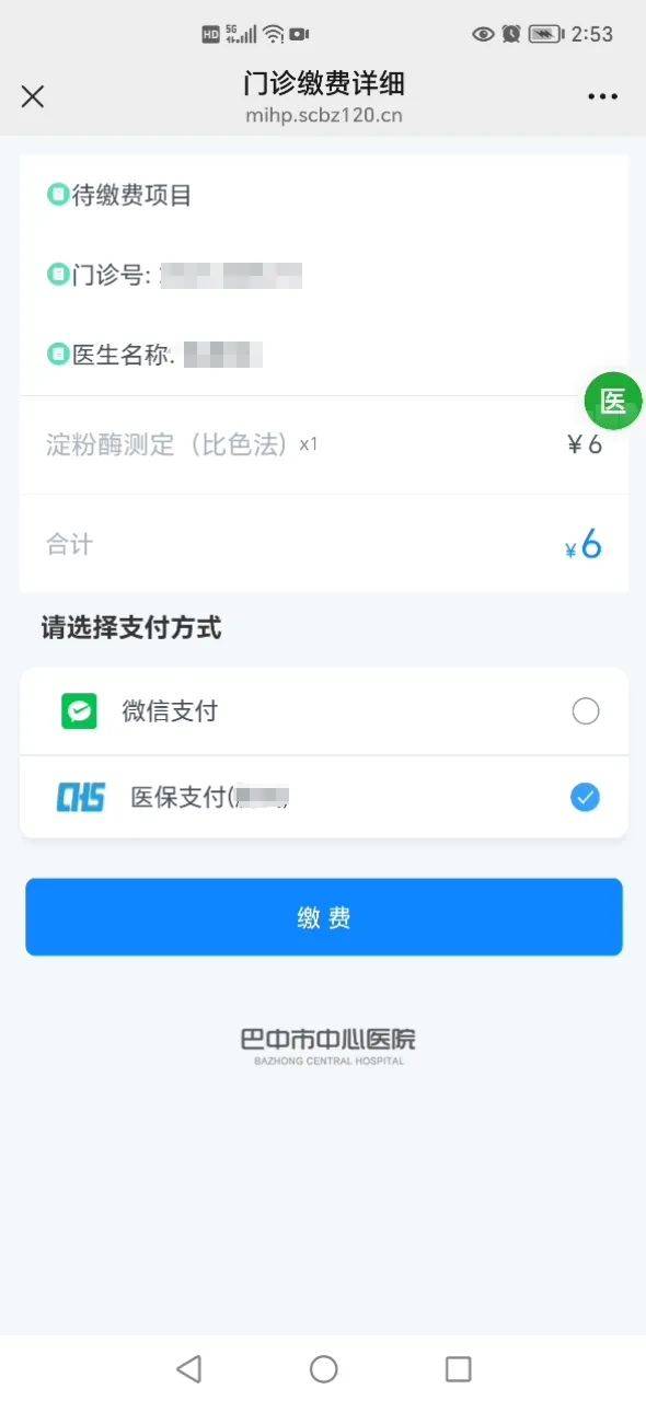 肇庆最新医保卡能绑定微信转账吗方法分析(最方便真实的肇庆医保卡能绑定微信转账吗怎么操作方法)