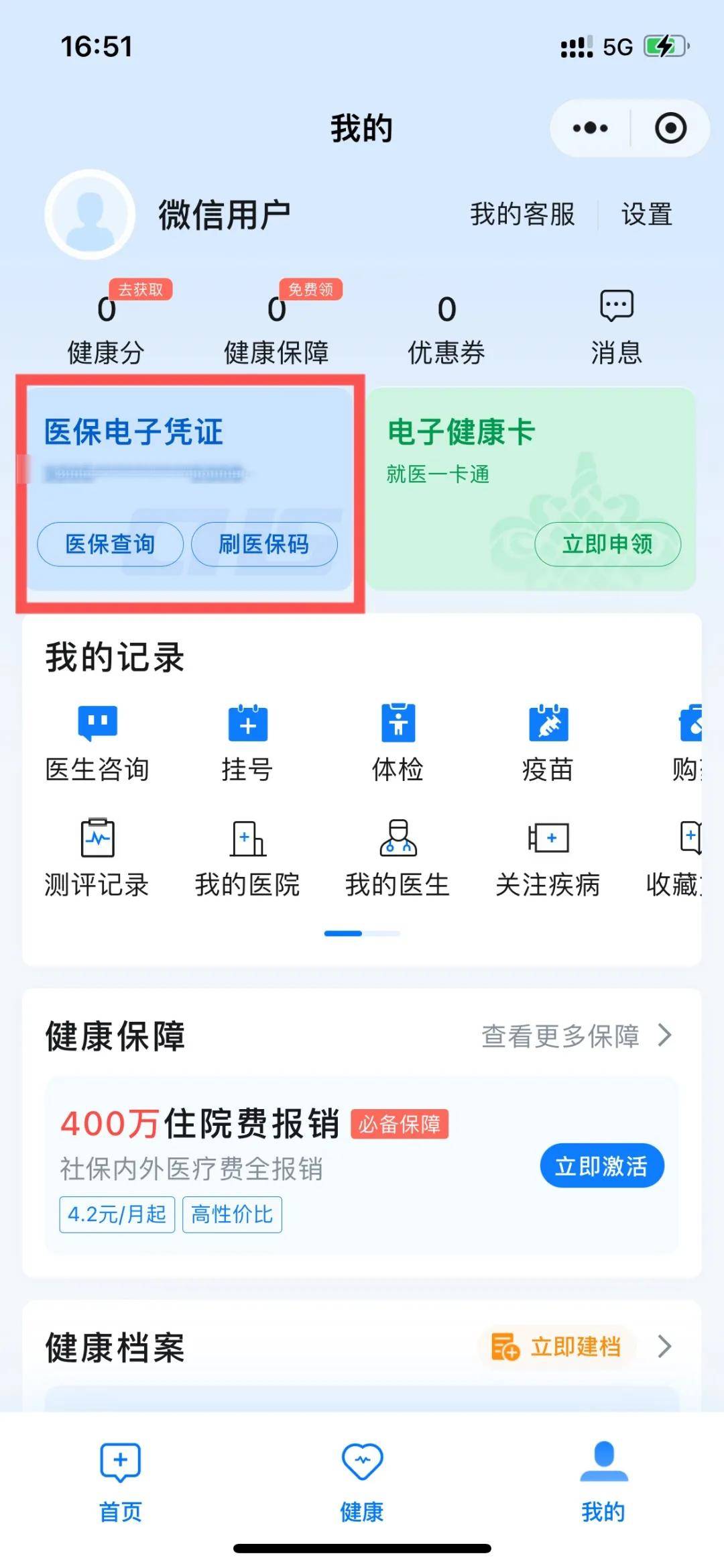 肇庆最新医保卡绑定微信支付步骤方法分析(最方便真实的肇庆医保卡绑定微信支付步骤是什么方法)