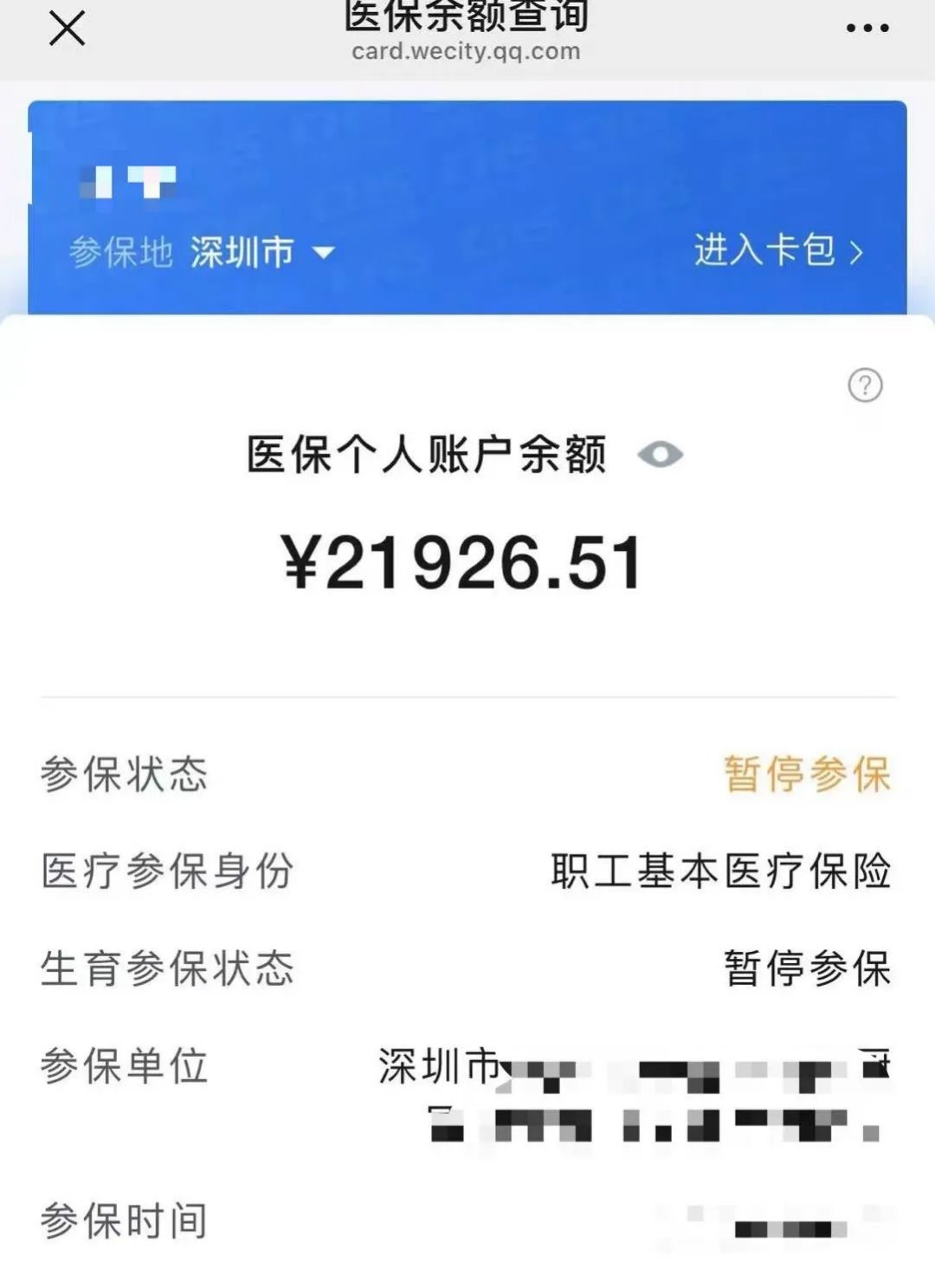 肇庆最新医保卡里的余额可以转到外地吗方法分析(最方便真实的肇庆医保卡里的钱可以转到外省吗方法)