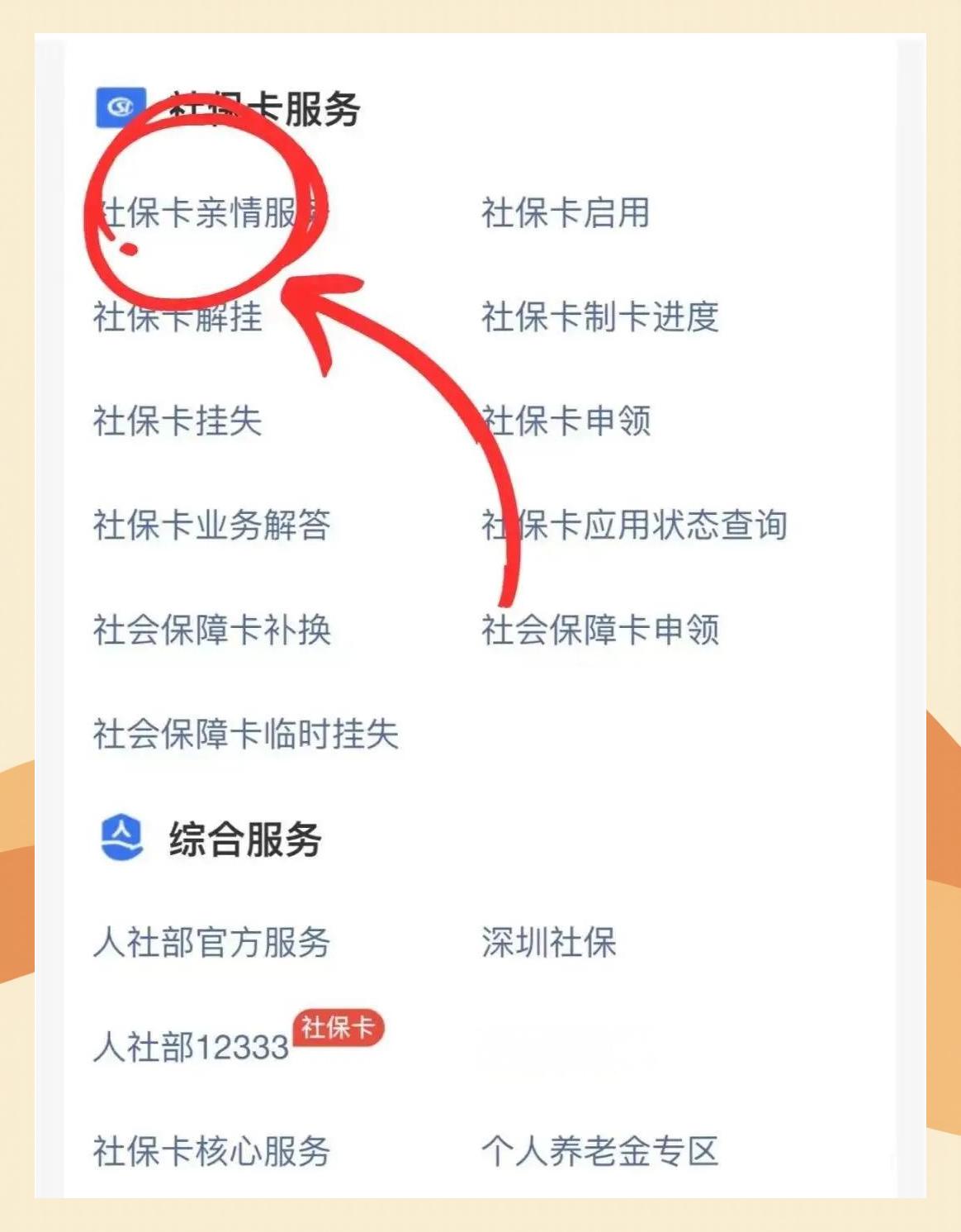 肇庆最新医保卡怎么解除绑定家人方法分析(最方便真实的肇庆医保卡解绑亲情账户最简单方法方法)
