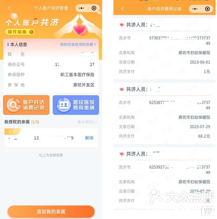 肇庆最新医保卡里的钱如何提现到微信方法分析(最方便真实的肇庆医保卡里的钱如何提现到微信里方法)