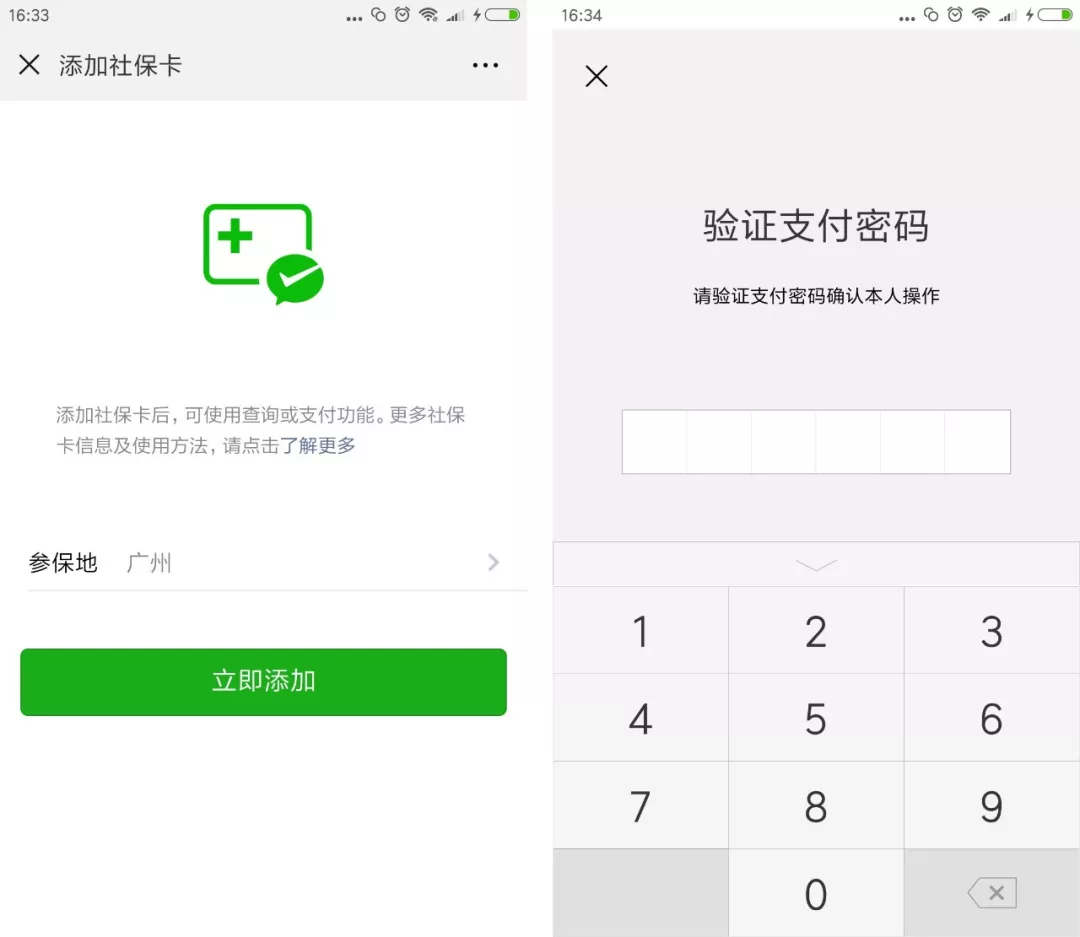肇庆最新广州医保套现中介加微信方法分析(最方便真实的肇庆广州医保套现中介加微信可靠吗方法)