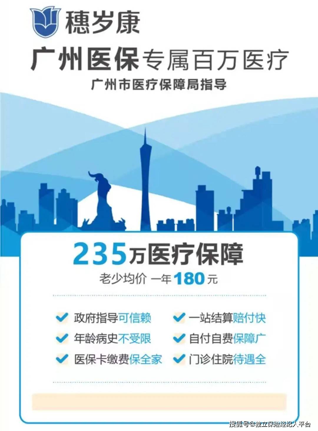 肇庆最新广州医保套现中介加微信方法分析(最方便真实的肇庆广州医保套现中介加微信可靠吗方法)