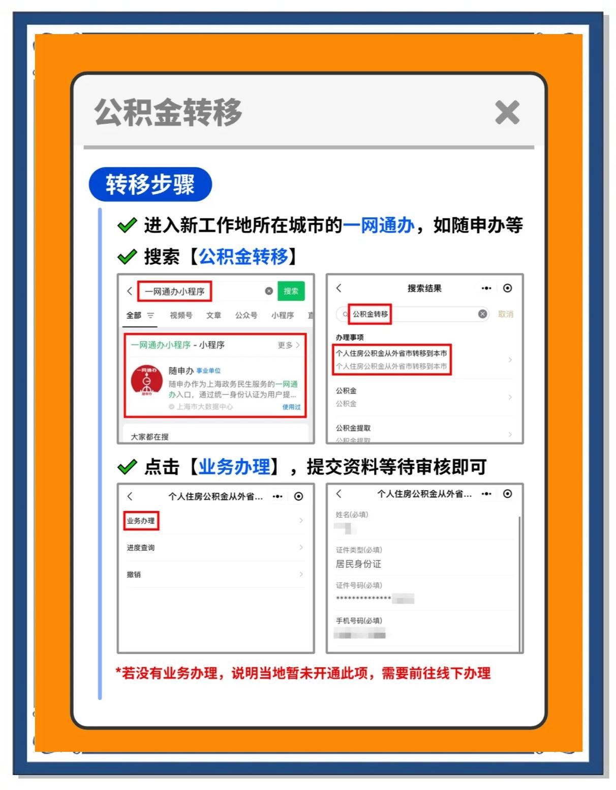 肇庆最新医保卡换城市的钱怎么取出来方法分析(最方便真实的肇庆换城市医保卡里的钱能取出来吗方法)