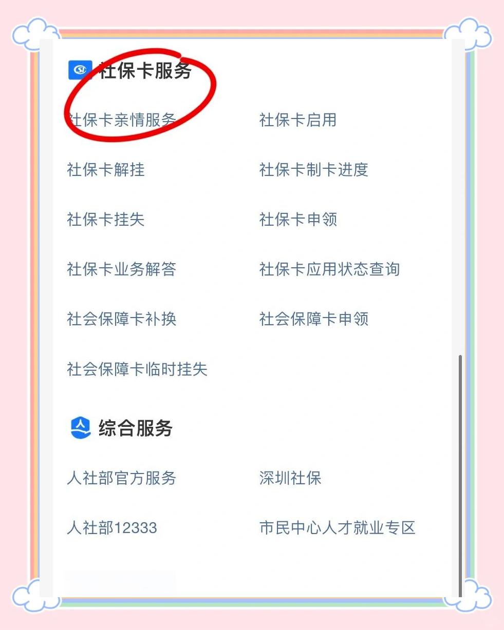 肇庆最新医保卡怎样绑定银行卡才能取钱方法分析(最方便真实的肇庆医保卡绑定银行卡流程方法)