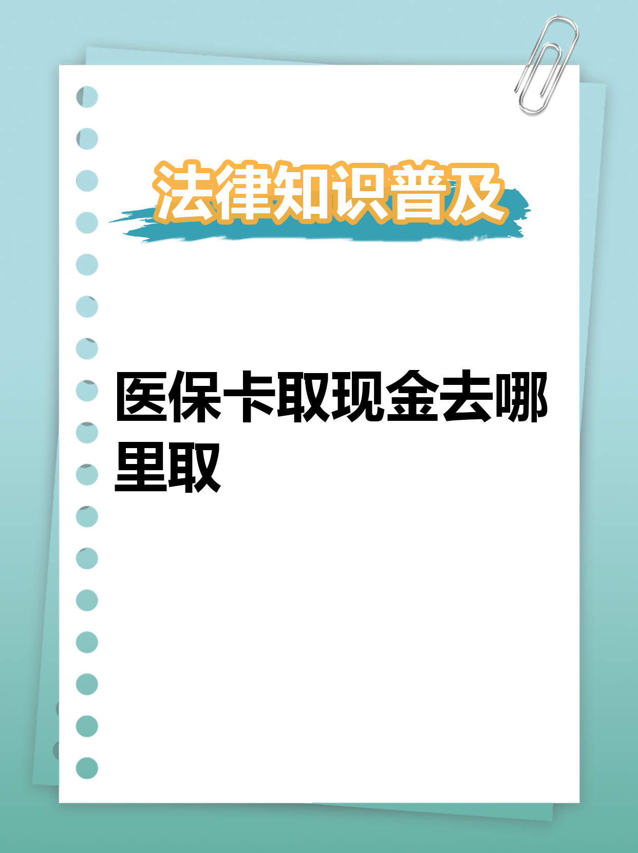 肇庆最新急用钱医保卡套取联系方式方法分析(最方便真实的肇庆急用钱套医保卡联系方式渠道方法)