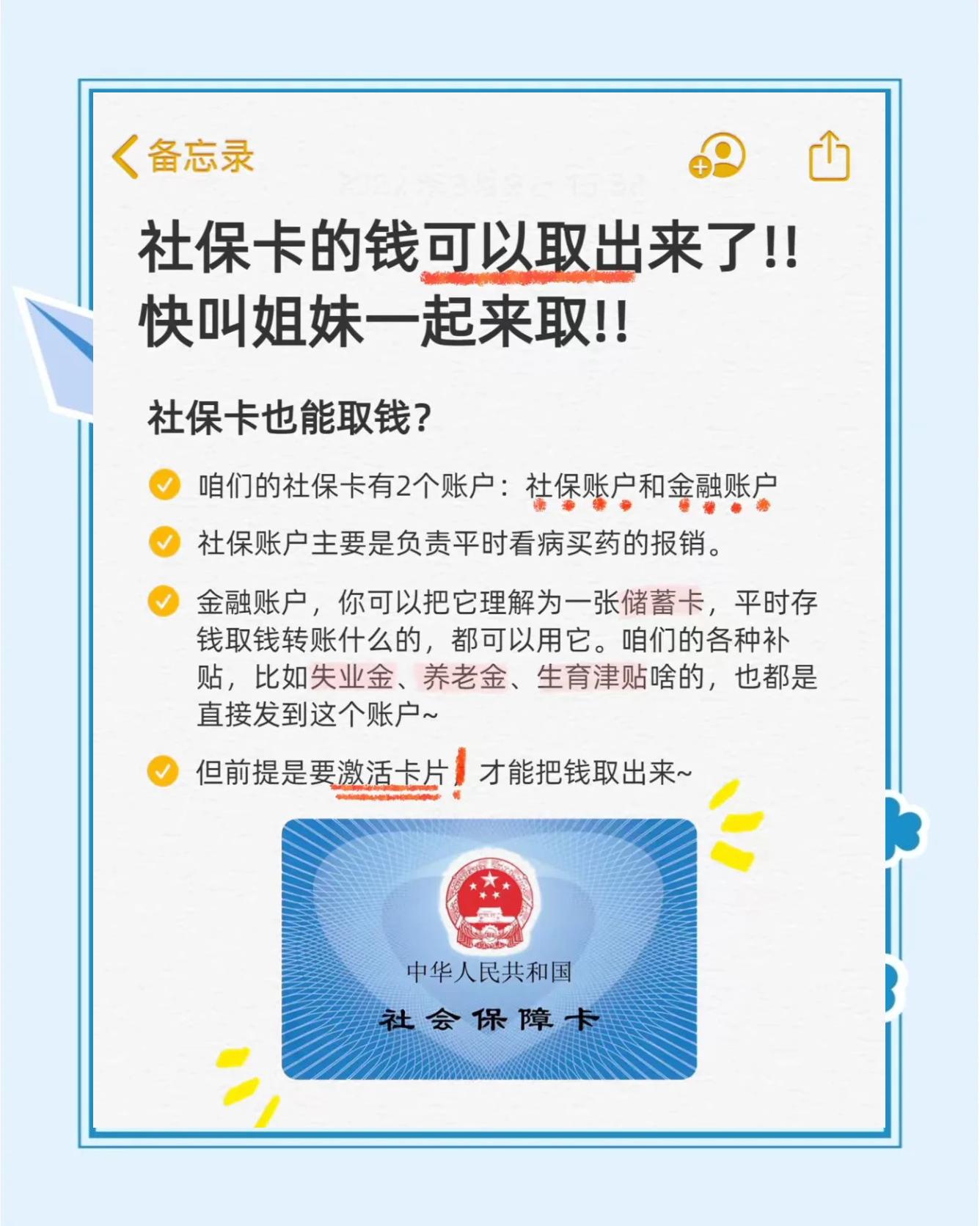 肇庆最新怎么把医保卡的钱转到新的参保地方法分析(最方便真实的肇庆怎么把医保卡的钱转到新的参保地去方法)