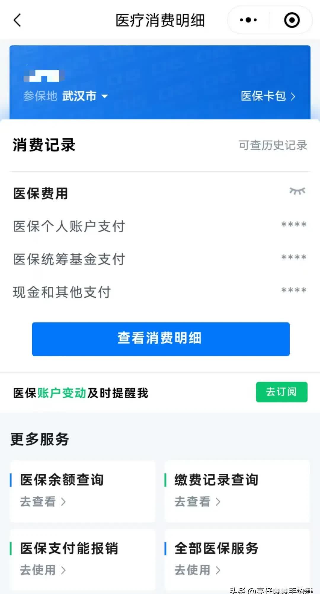 肇庆最新医保卡里钱转到微信余额方法分析(最方便真实的肇庆医保卡里转进去的钱能取出来吗方法)