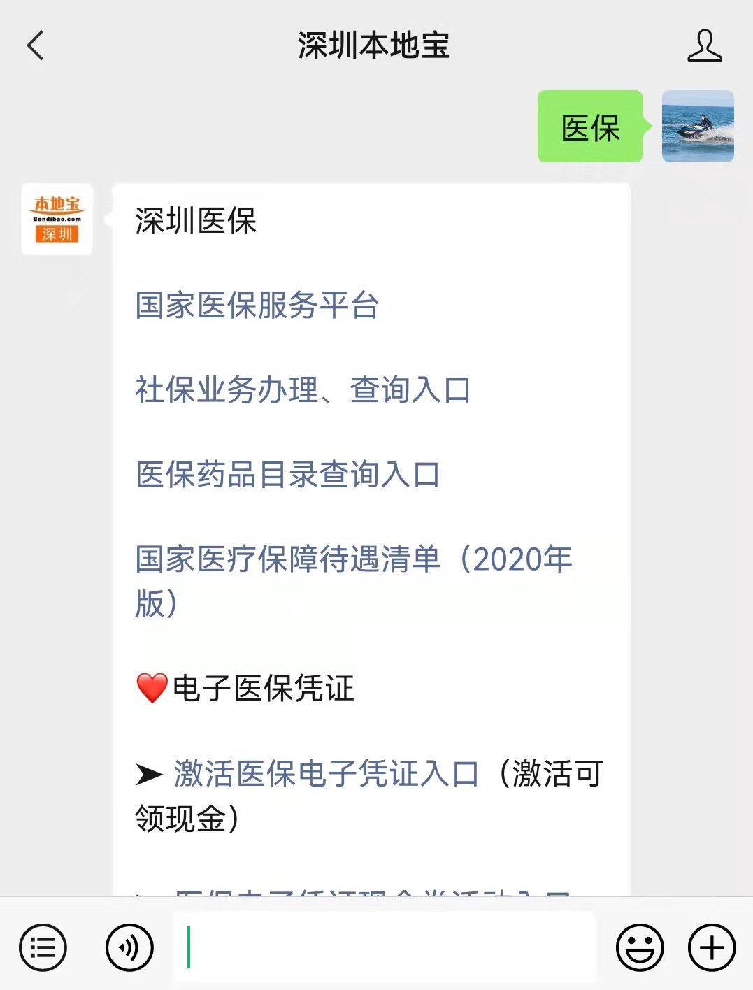 肇庆最新深圳医保套现24小时微信方法分析(最方便真实的肇庆深圳医保套现有电话联系方法)