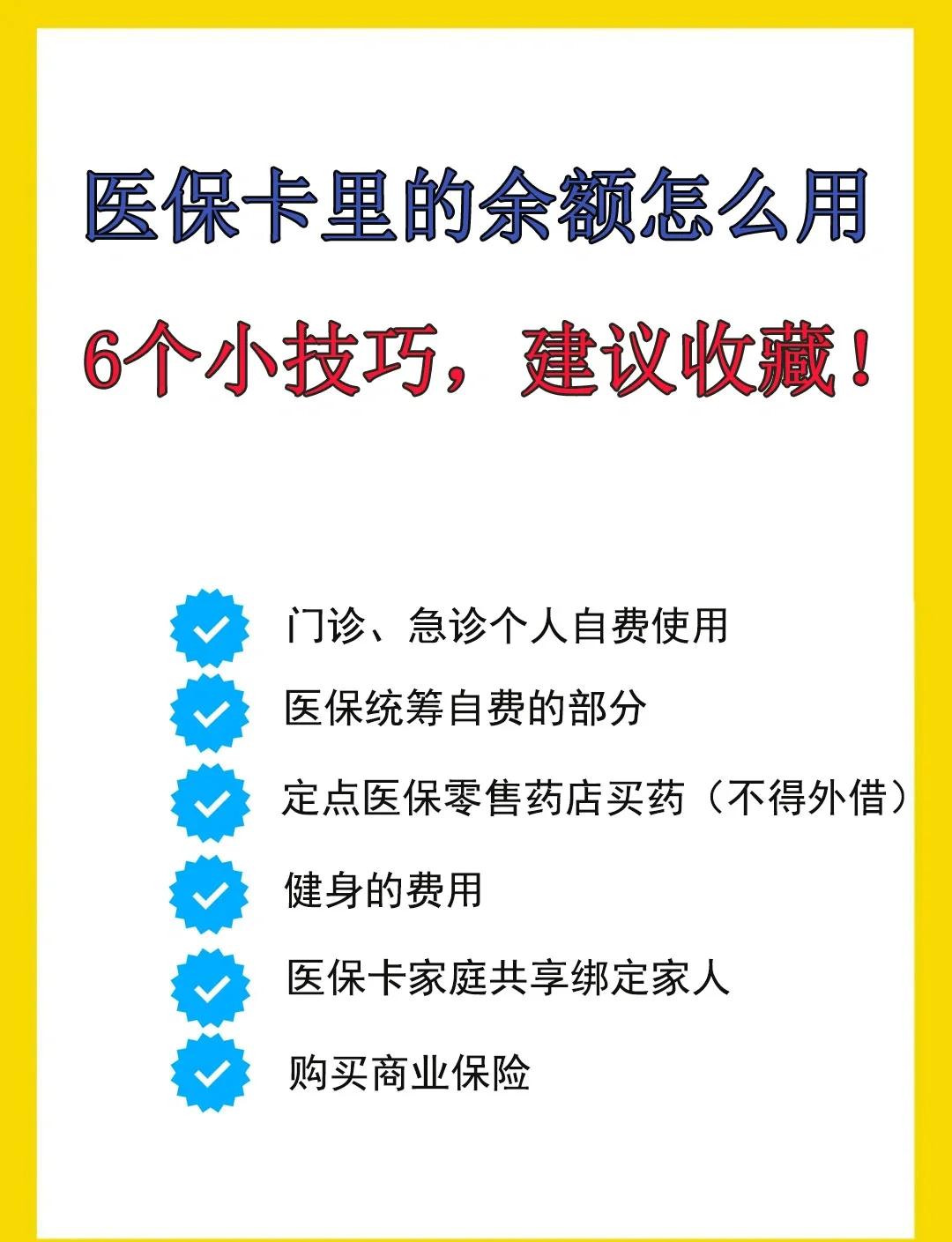肇庆最新医保卡余额转到另一张医保卡方法分析(最方便真实的肇庆医保卡金额转移至别人方法)