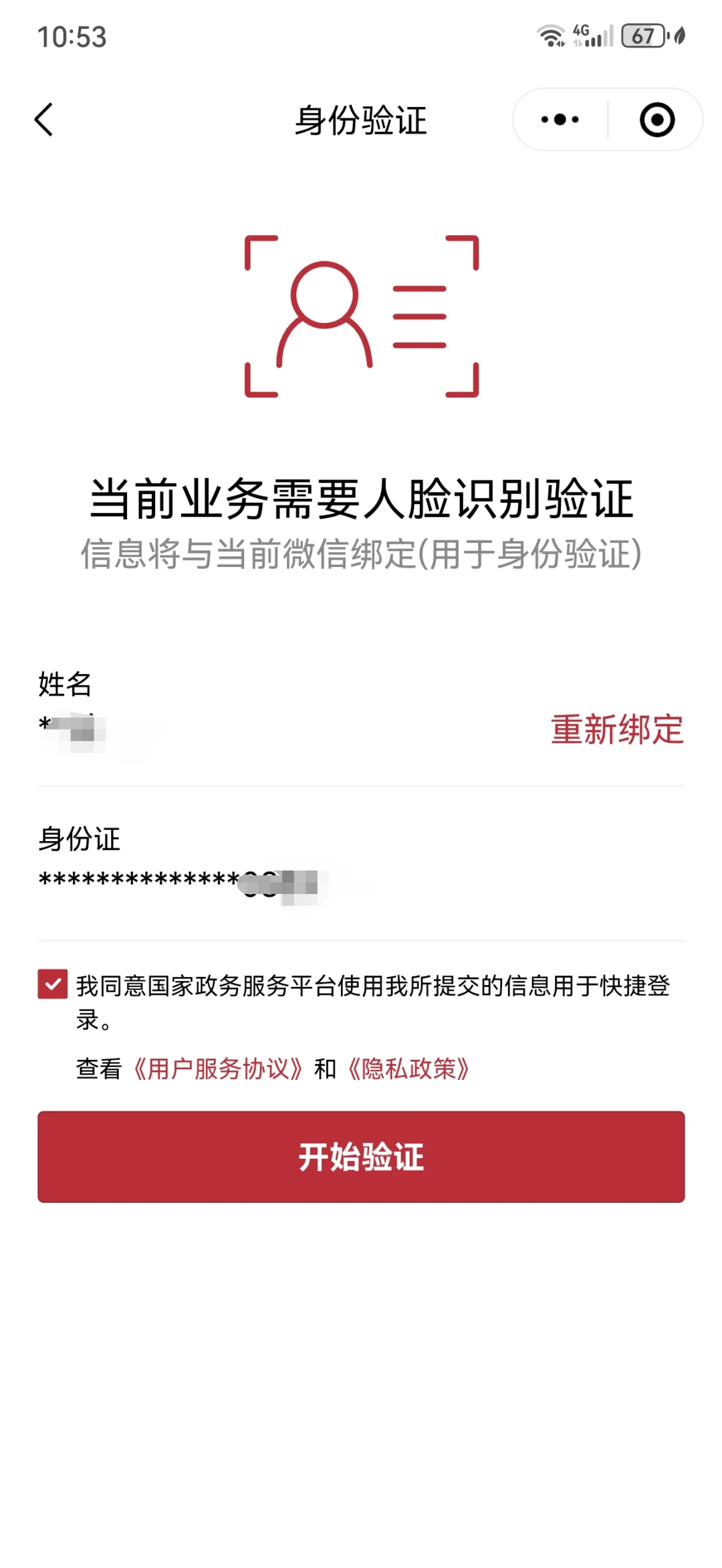 肇庆最新医保卡如何绑定在微信上面方法分析(最方便真实的肇庆医保卡如何绑定在微信上面支付方法)
