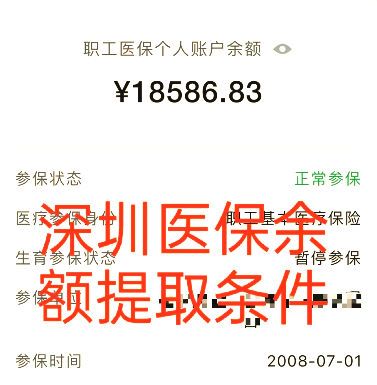 肇庆最新医保个人账户怎么取现方法分析(最方便真实的肇庆医保个人账户取现了违法吗?方法)