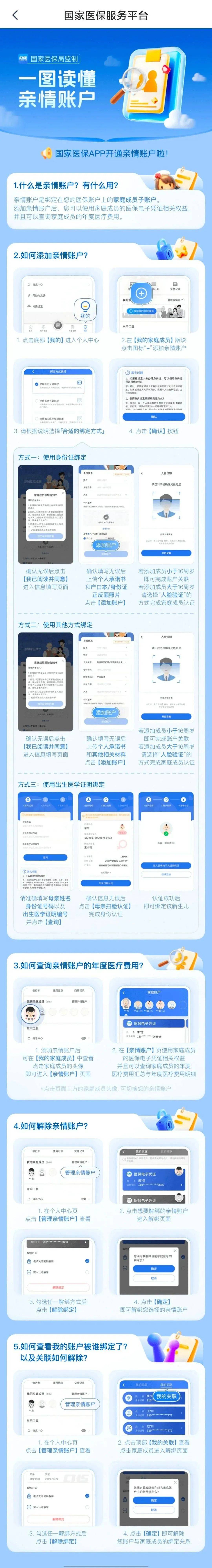 肇庆最新微信上怎么绑定孩子的电子医保卡方法分析(最方便真实的肇庆微信上怎么绑定孩子的电子医保卡号方法)