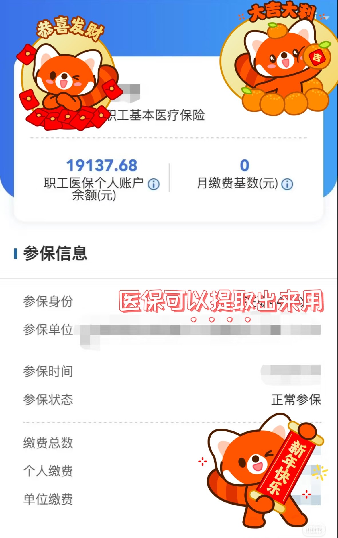 肇庆最新医保个人账户怎么取出来方法分析(最方便真实的肇庆医疗保险个人账户怎么取出来方法)