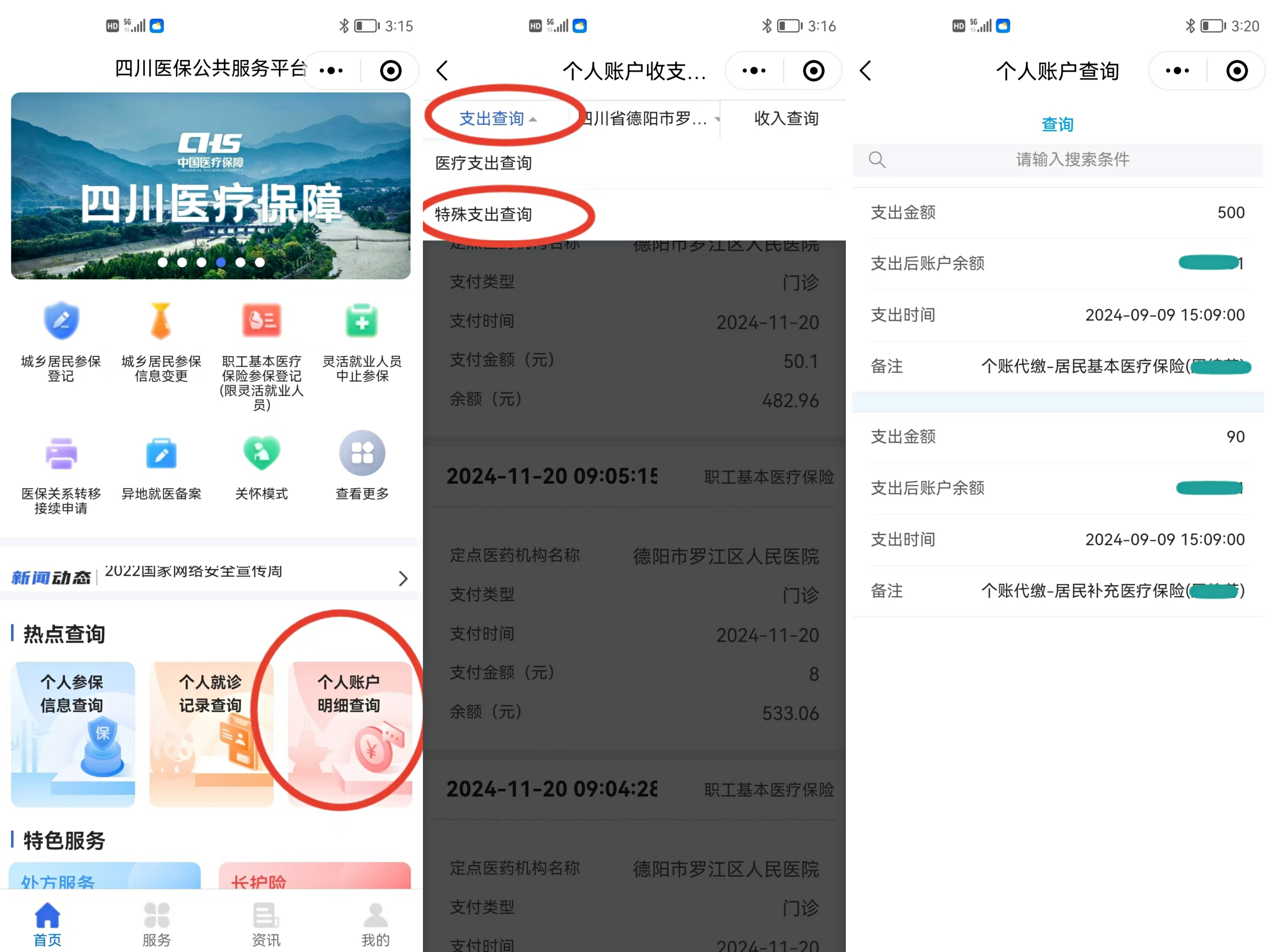肇庆最新医保个人账户怎么取出来方法分析(最方便真实的肇庆医疗保险个人账户怎么取出来方法)