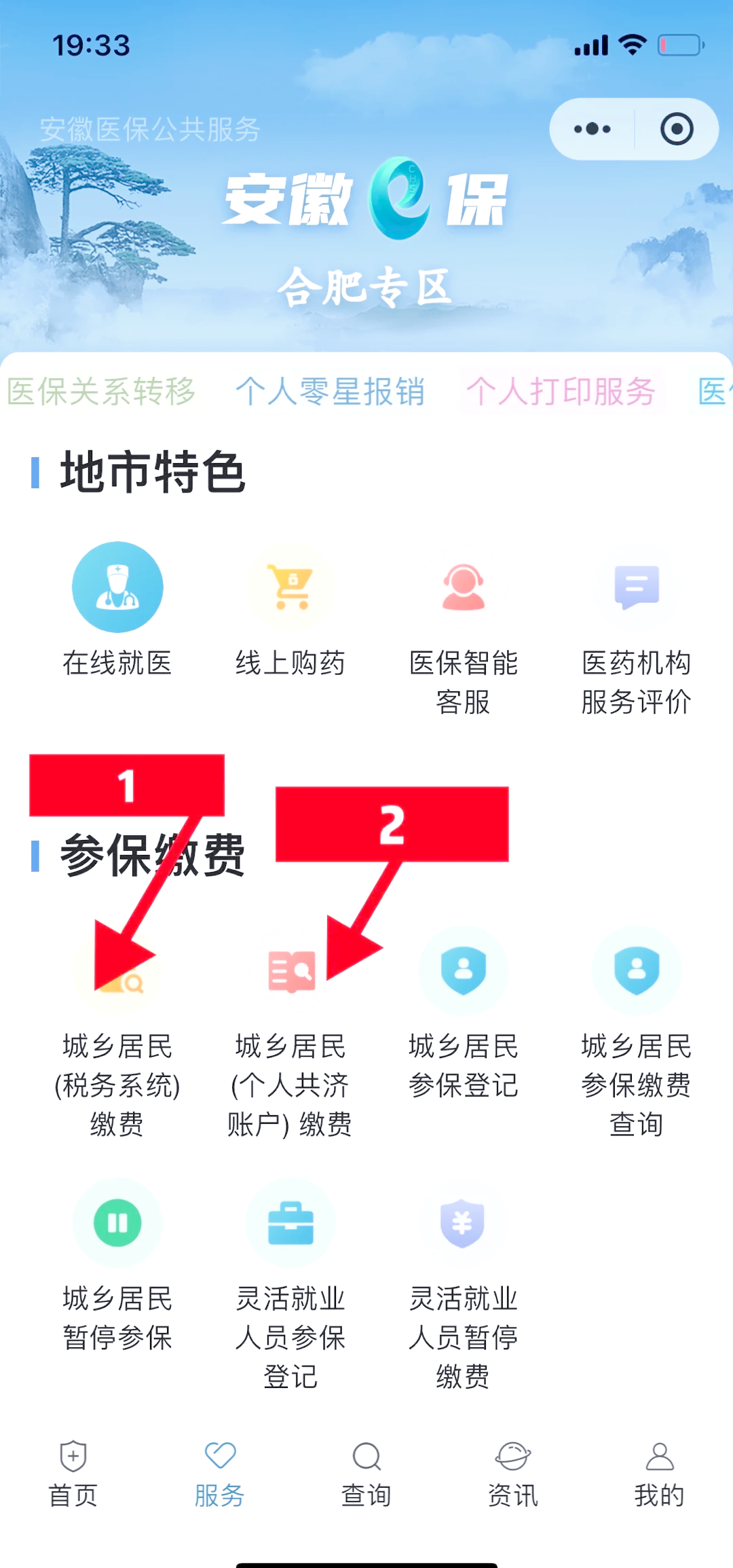 肇庆最新医保余额怎么套出来方法分析(最方便真实的肇庆医保余额怎么套出来用方法)