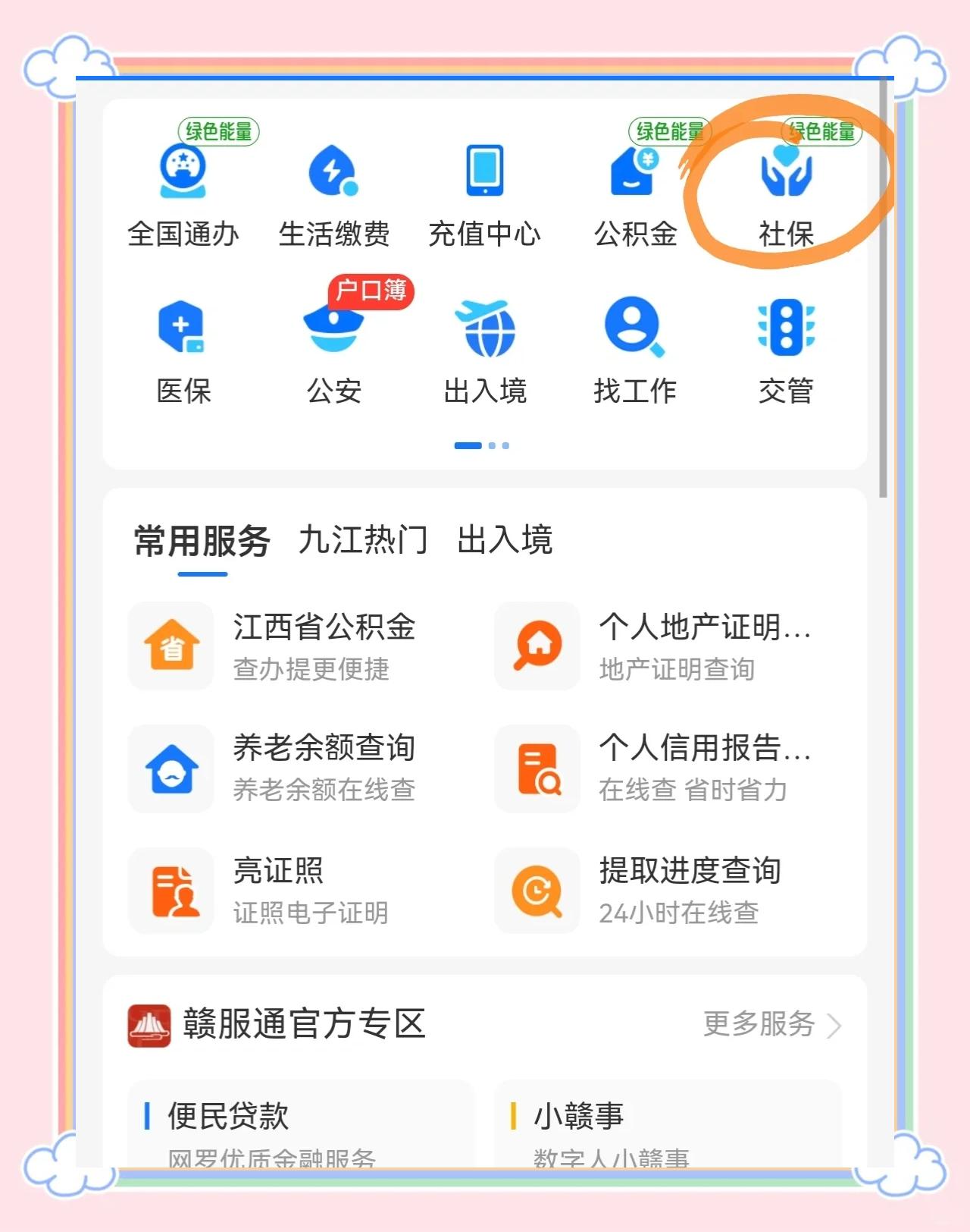 肇庆最新微信怎么绑定医保卡步骤方法分析(最方便真实的肇庆微信怎么绑定医保卡步骤图方法)