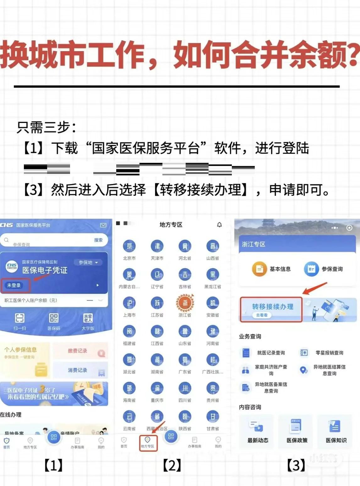 肇庆最新医保卡取钱最简单方法方法分析(最方便真实的肇庆医保卡取钱最简单方法用支付宝查询方法)