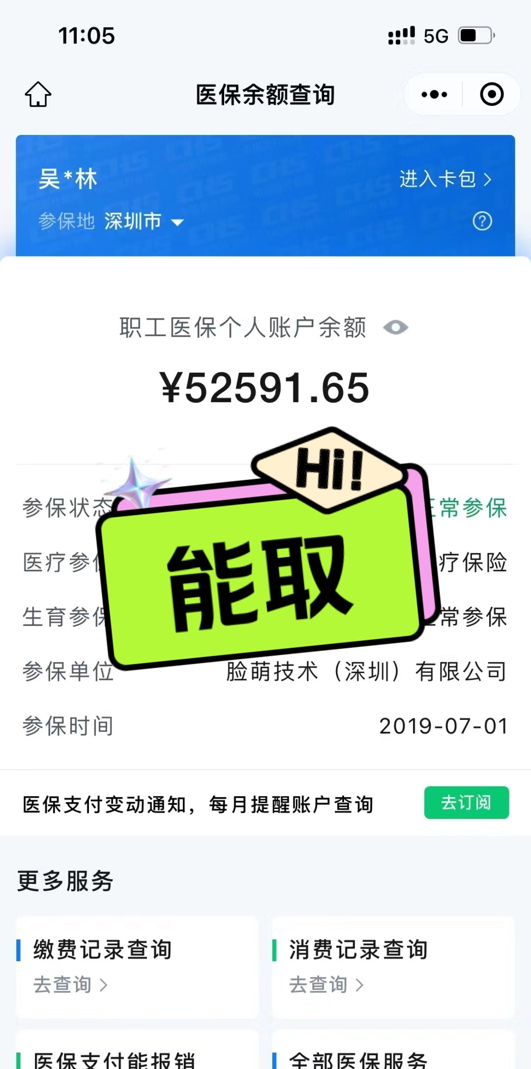 肇庆最新医保卡取钱最简单方法方法分析(最方便真实的肇庆医保卡取钱最简单方法用支付宝查询方法)