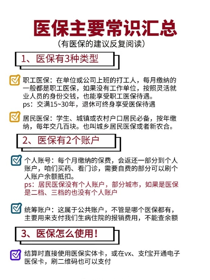 肇庆最新个人医保余额怎么提取四川的医保方法分析(最方便真实的肇庆四川医保划入个人账户金额是如何计算的方法)