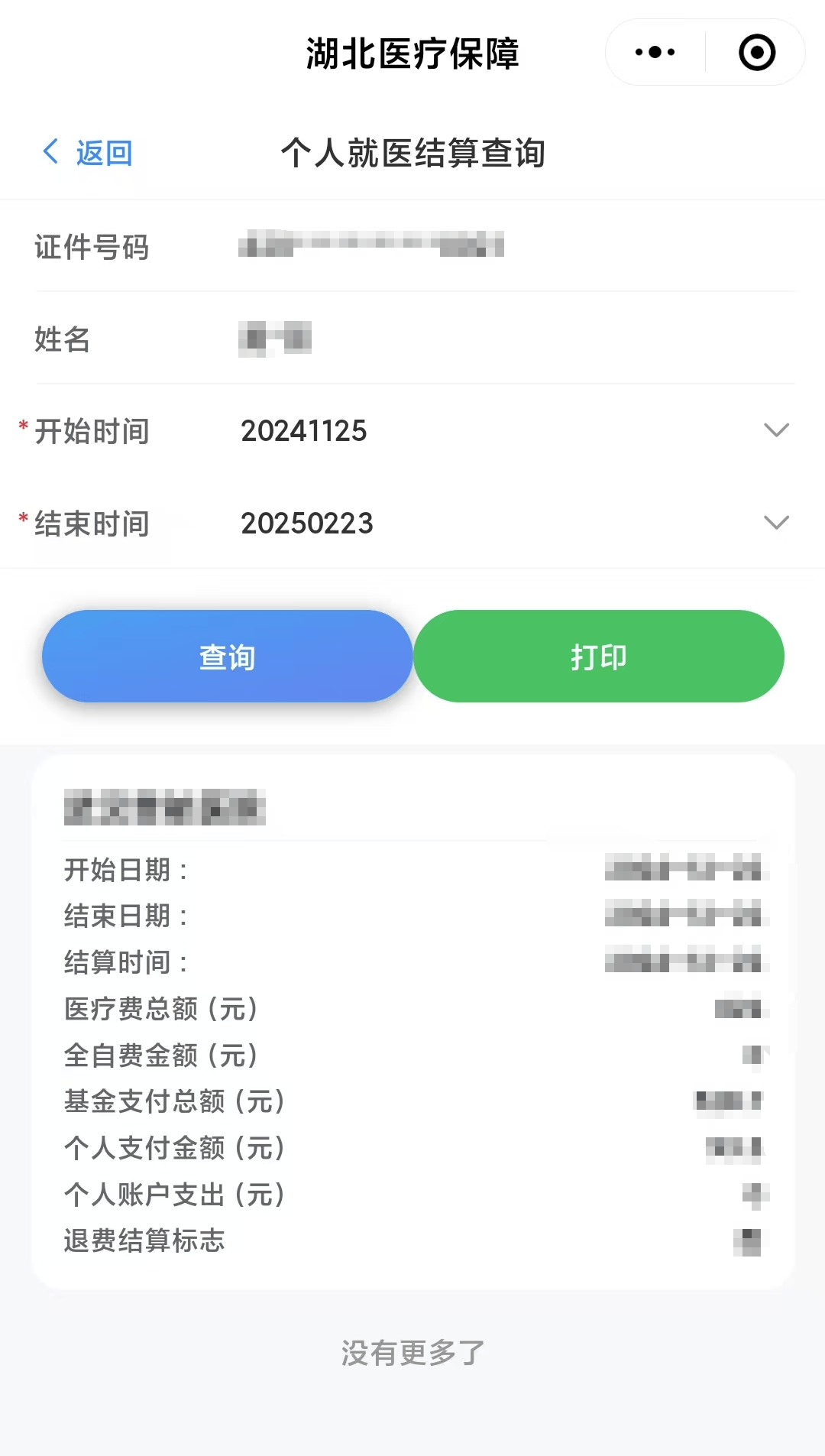 肇庆最新医保卡里的钱怎么提现到微信方法分析(最方便真实的肇庆医保卡里的钱怎么提现到微信钱包方法)