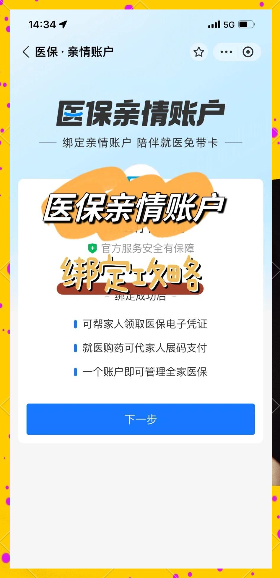 肇庆最新医保怎么绑卡提现方法分析(最方便真实的肇庆怎样把医保卡的钱提取到微信方法)