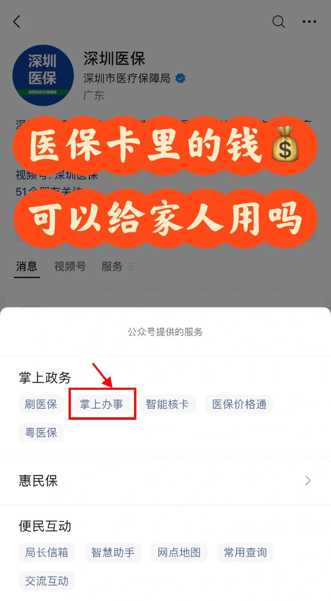 肇庆最新医保卡里余额怎么转给家人使用方法分析(最方便真实的肇庆医保卡金额如何转移给家人方法)