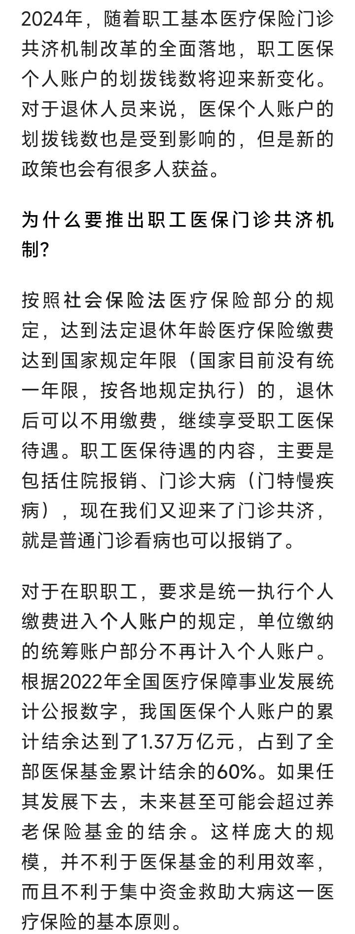 肇庆最新2024医保个人账户取现方法分析(最方便真实的肇庆医保个人资金提取方法)