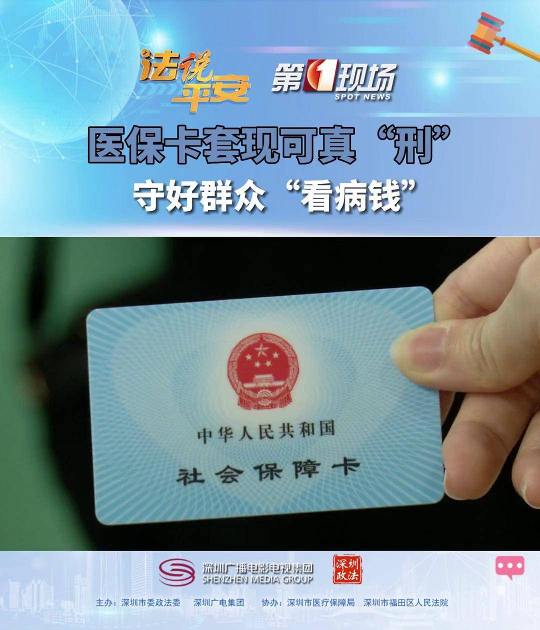肇庆最新医保卡可以套现微信方法分析(最方便真实的肇庆医保卡可以套现微信吗方法)