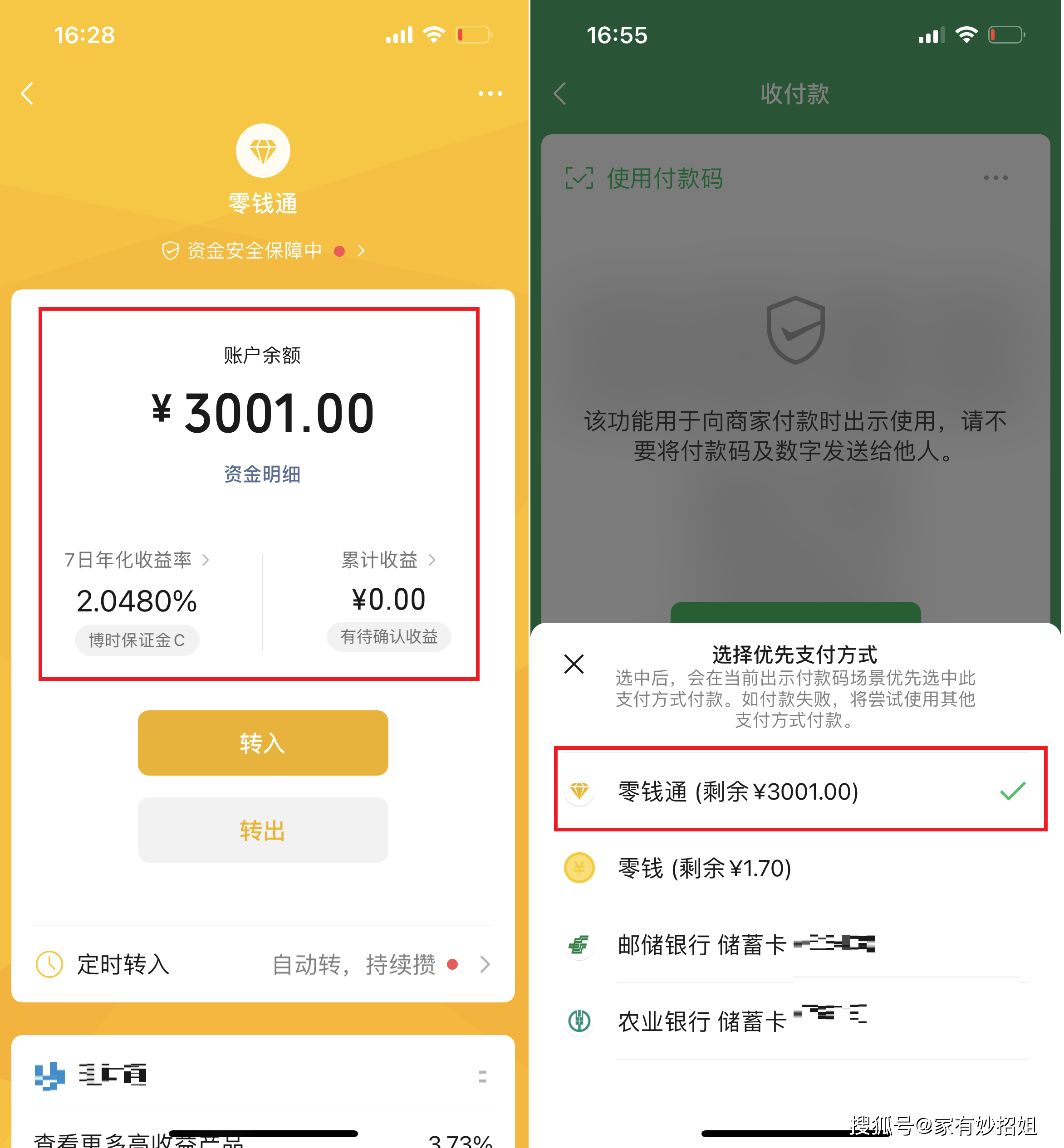 肇庆最新微信余额怎么转到别人的银行卡里方法分析(最方便真实的肇庆微信余额怎么向别人银行卡转账方法)