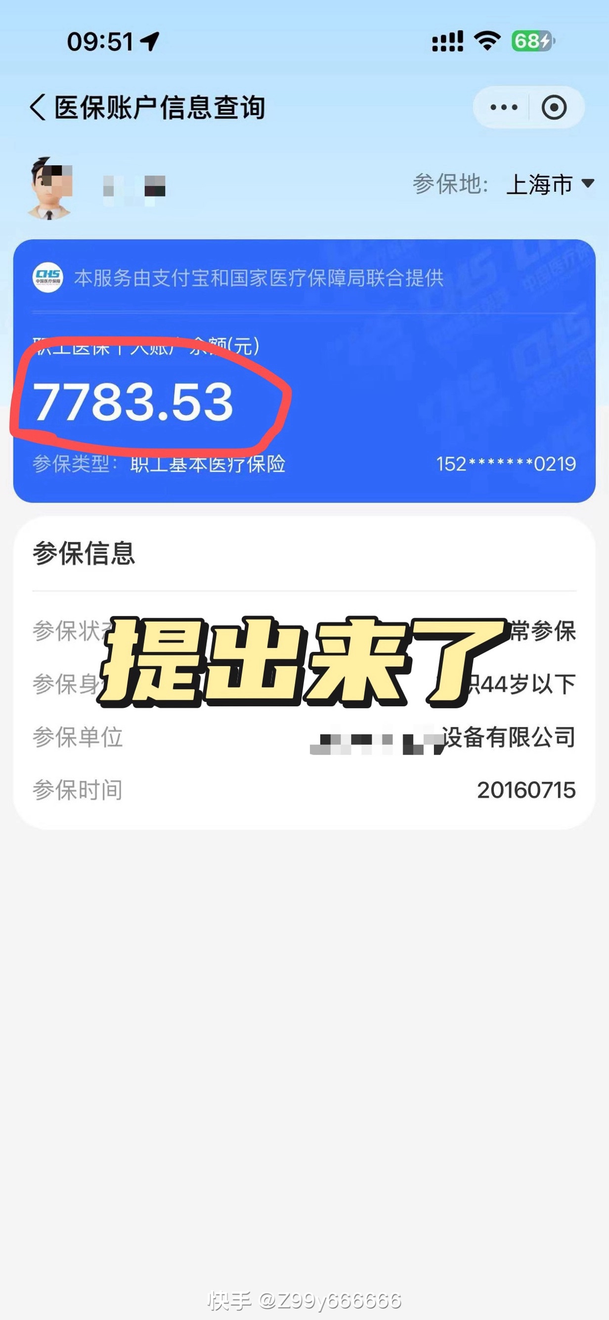 肇庆最新医保卡的余额能提现吗方法分析(最方便真实的肇庆医保卡余额能取现么方法)