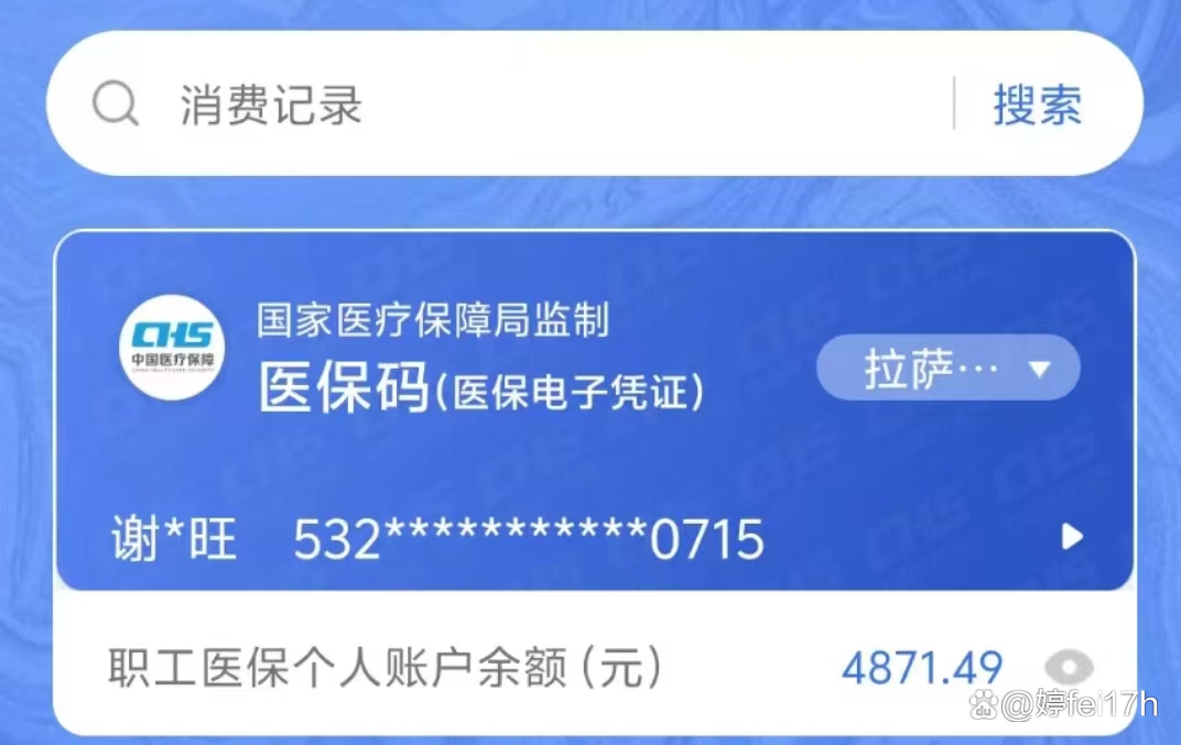 肇庆最新医保卡余额能取出来吗方法分析(最方便真实的肇庆东莞医保卡余额能取出来吗方法)