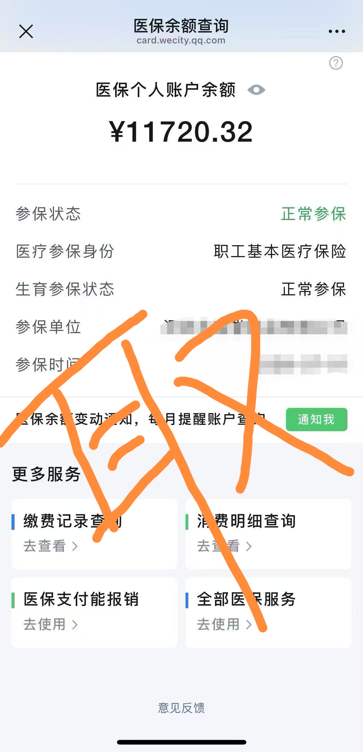 肇庆最新怎么在手机上取医保卡的钱呢方法分析(最方便真实的肇庆怎么在手机上取医保卡的钱呢
方法)